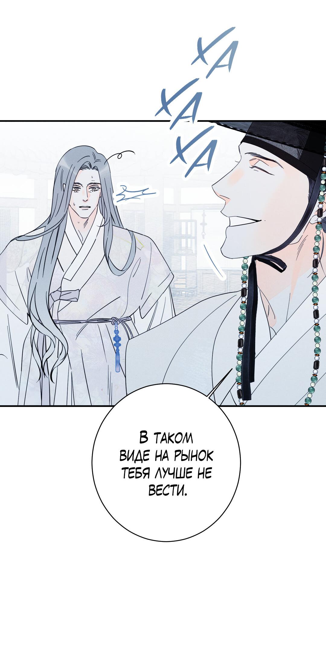 Манга Тем не менее, тебе нравится? - Глава 81 Страница 17