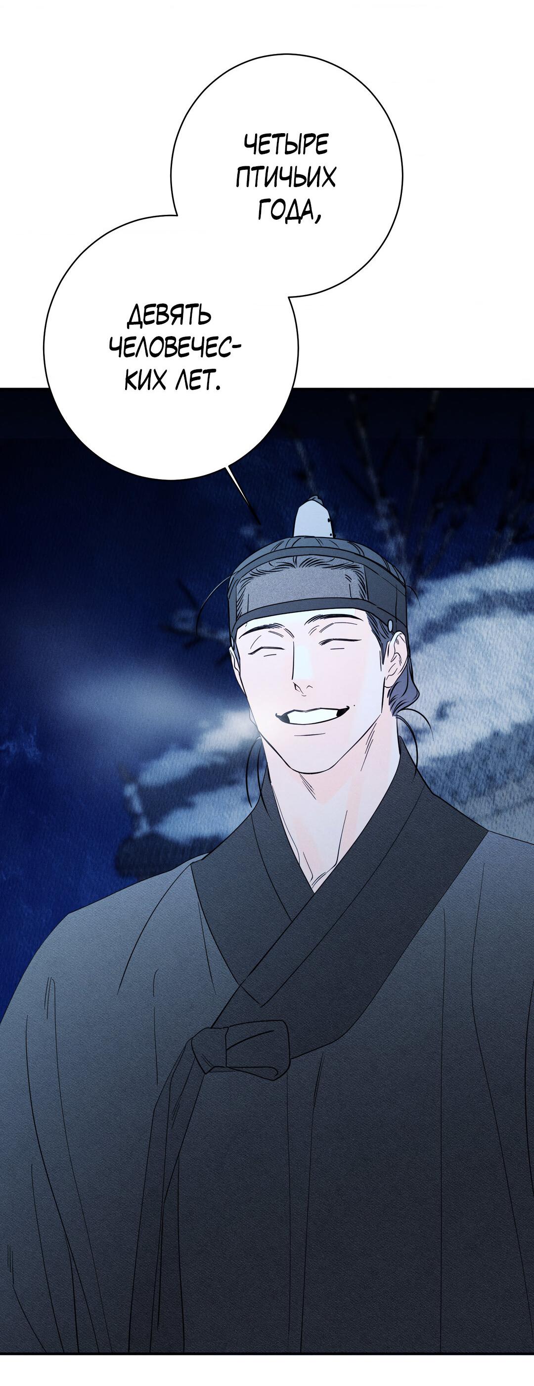 Манга Тем не менее, тебе нравится? - Глава 80 Страница 48