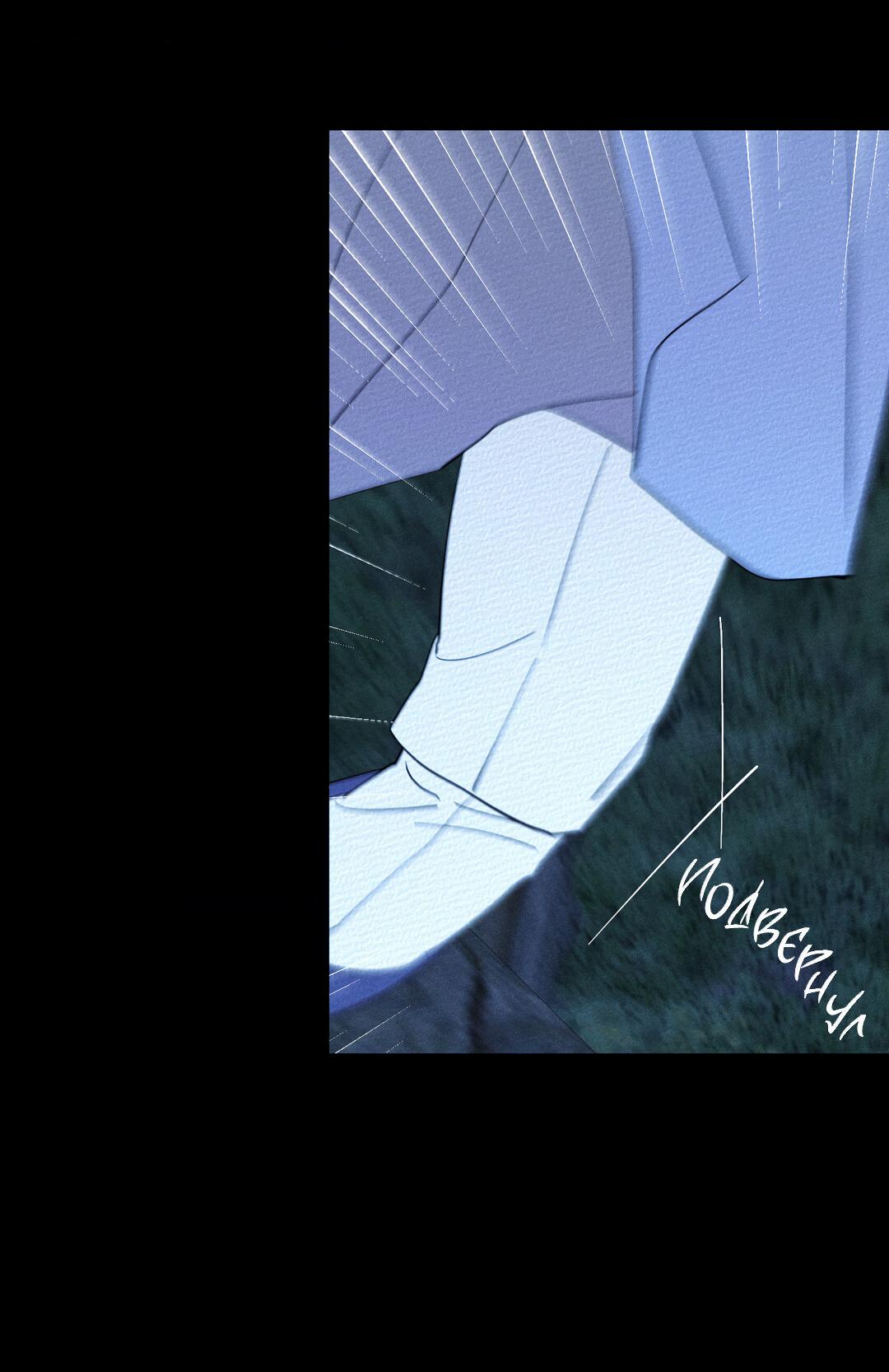 Манга Тем не менее, тебе нравится? - Глава 80 Страница 33