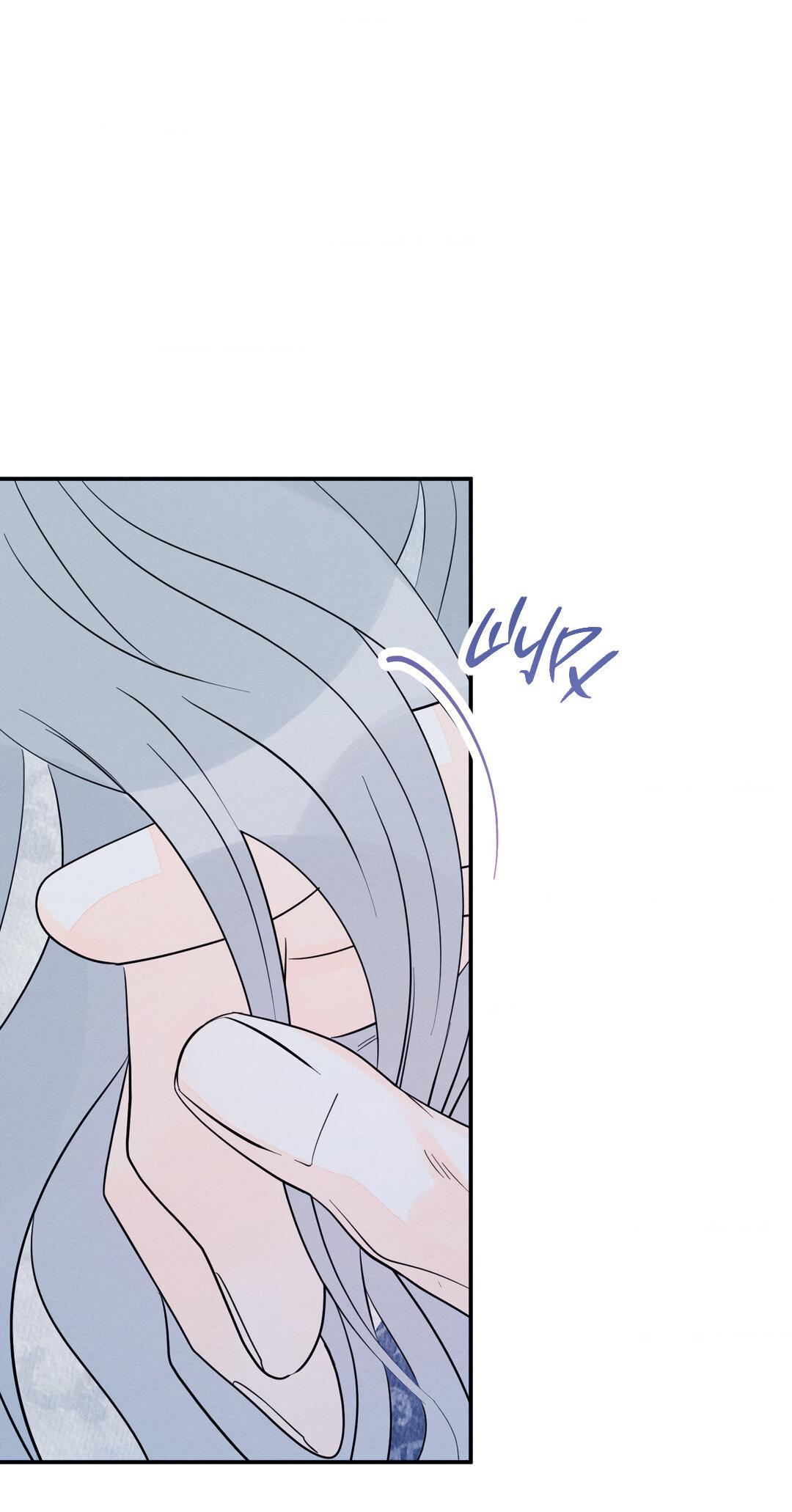 Манга Тем не менее, тебе нравится? - Глава 80 Страница 61