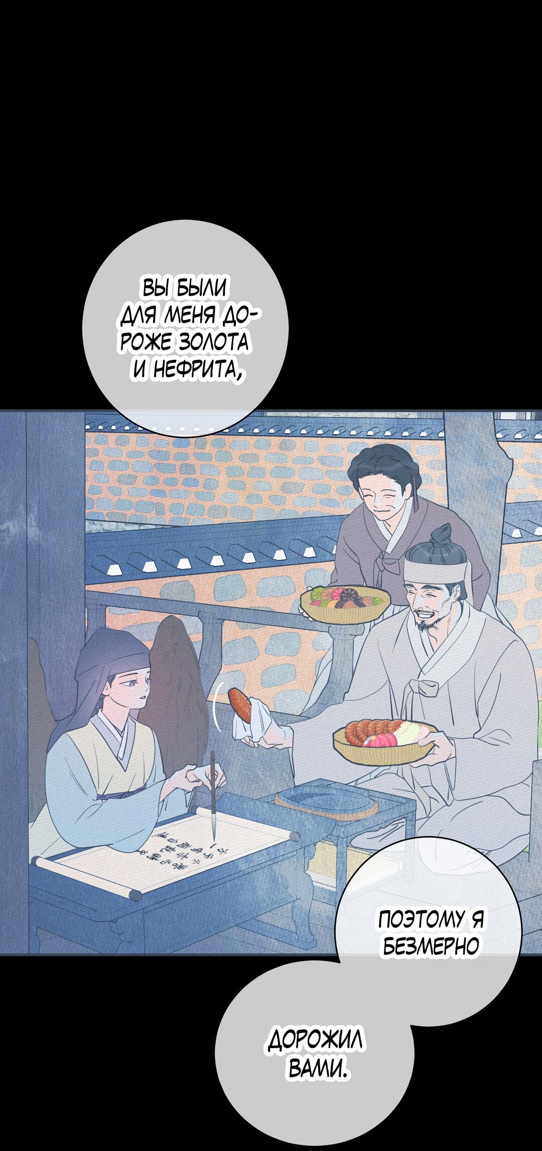 Манга Тем не менее, тебе нравится? - Глава 80 Страница 20