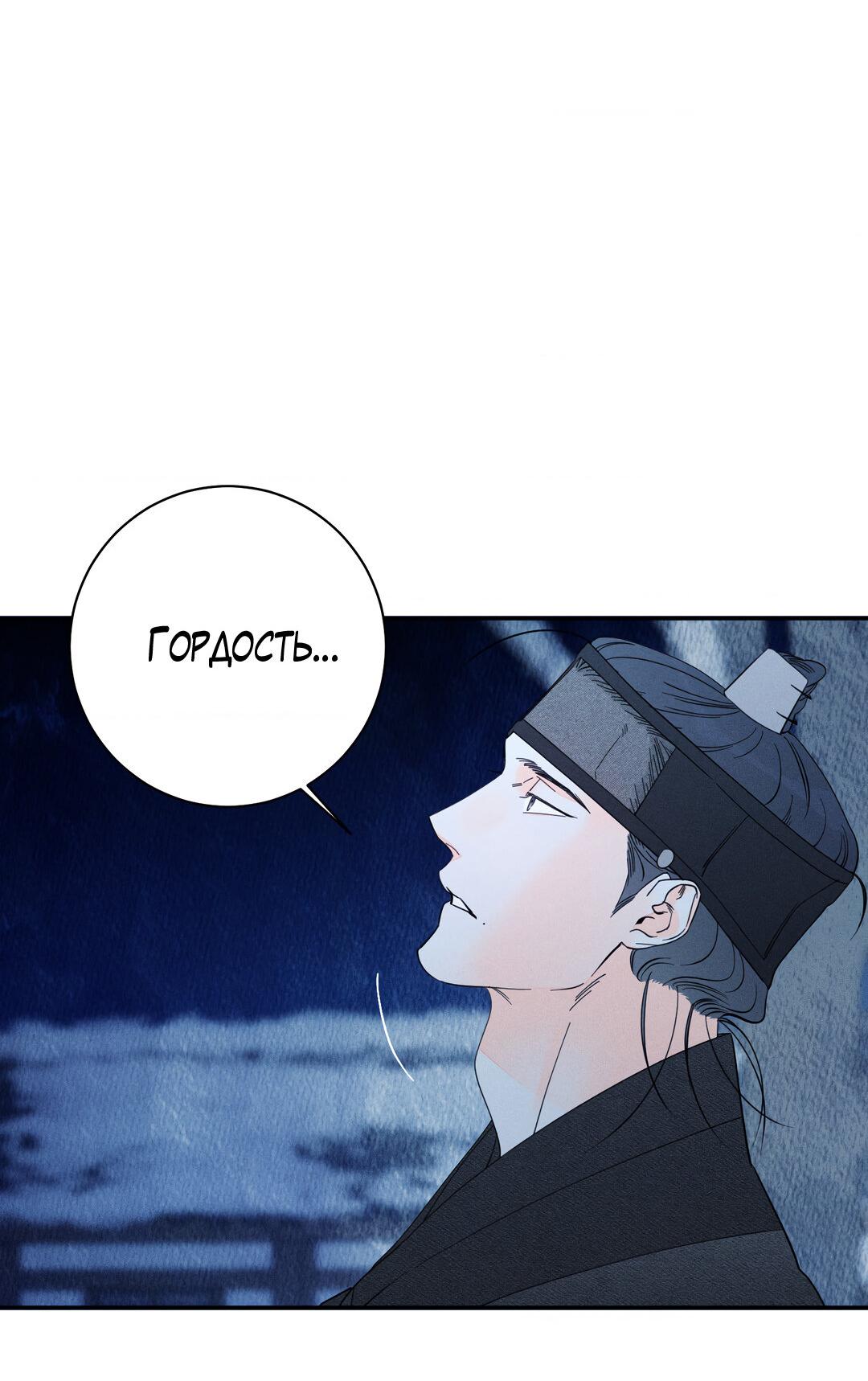 Манга Тем не менее, тебе нравится? - Глава 80 Страница 26