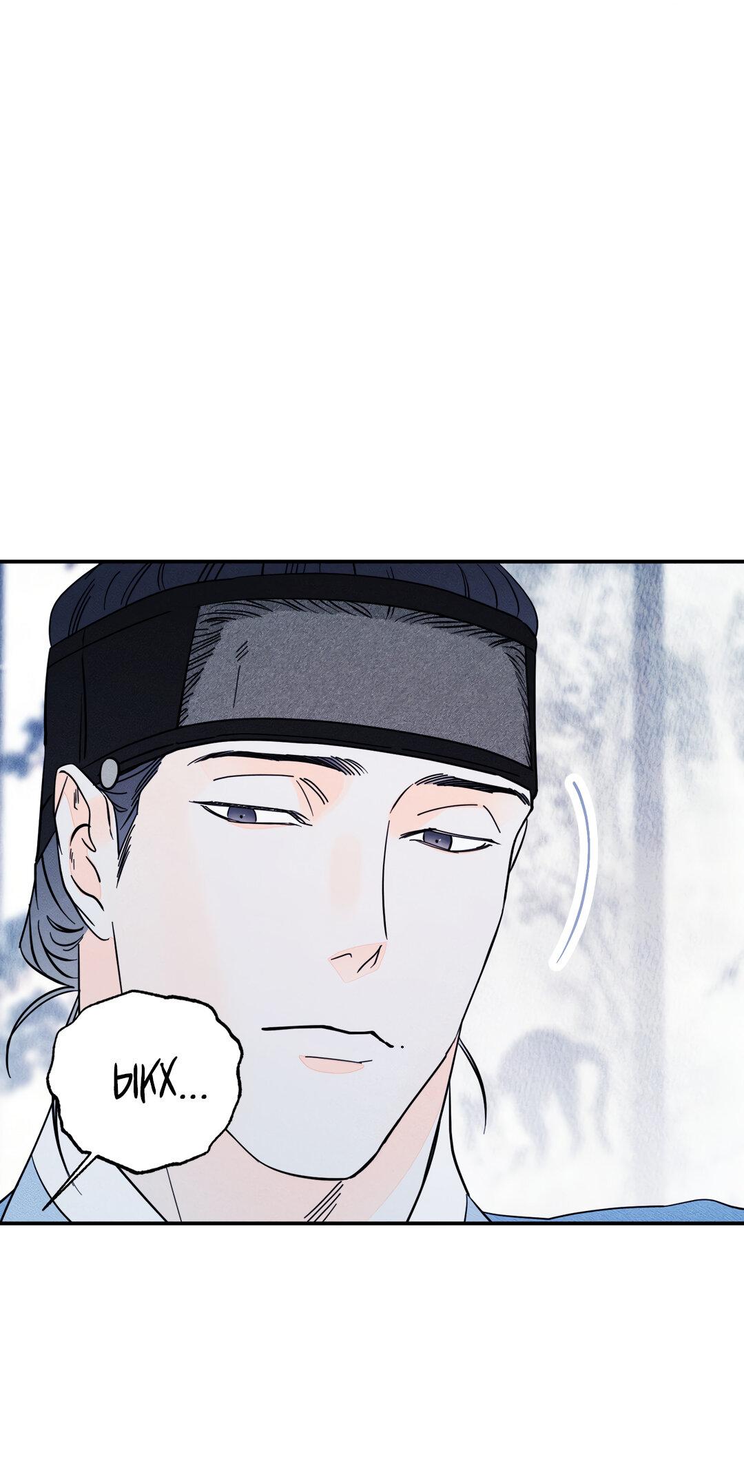 Манга Тем не менее, тебе нравится? - Глава 80 Страница 57