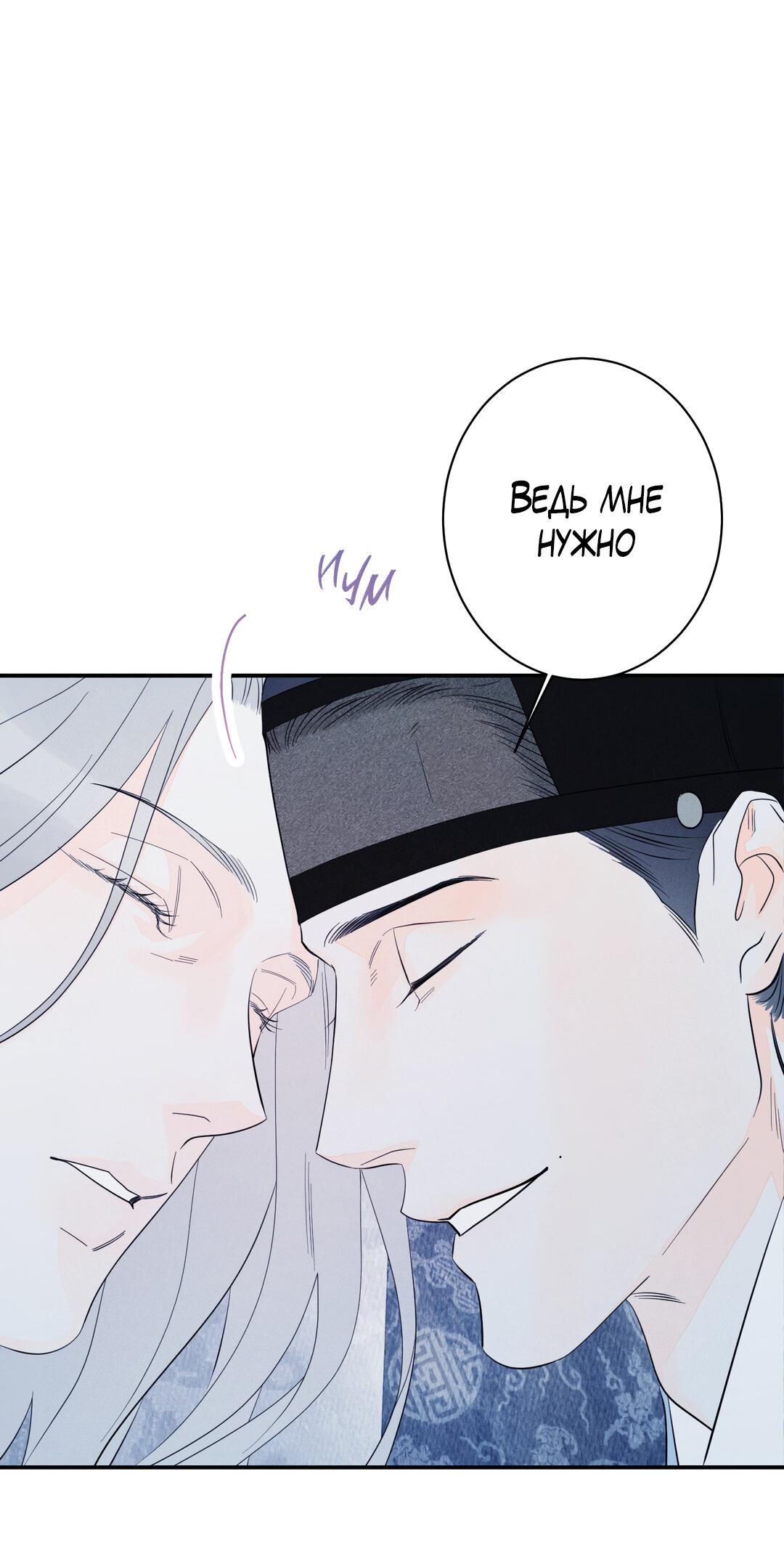 Манга Тем не менее, тебе нравится? - Глава 80 Страница 73