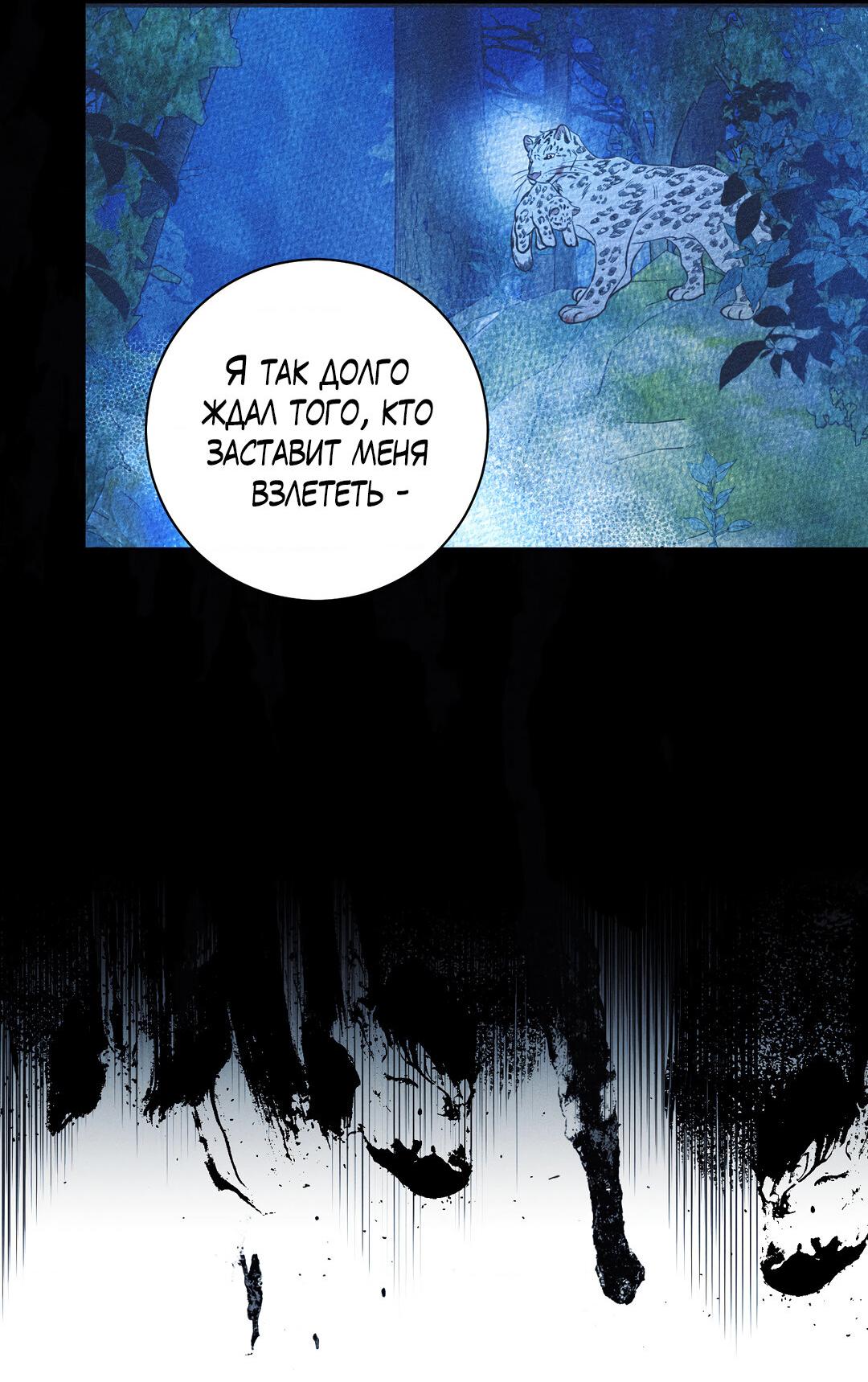 Манга Тем не менее, тебе нравится? - Глава 80 Страница 47