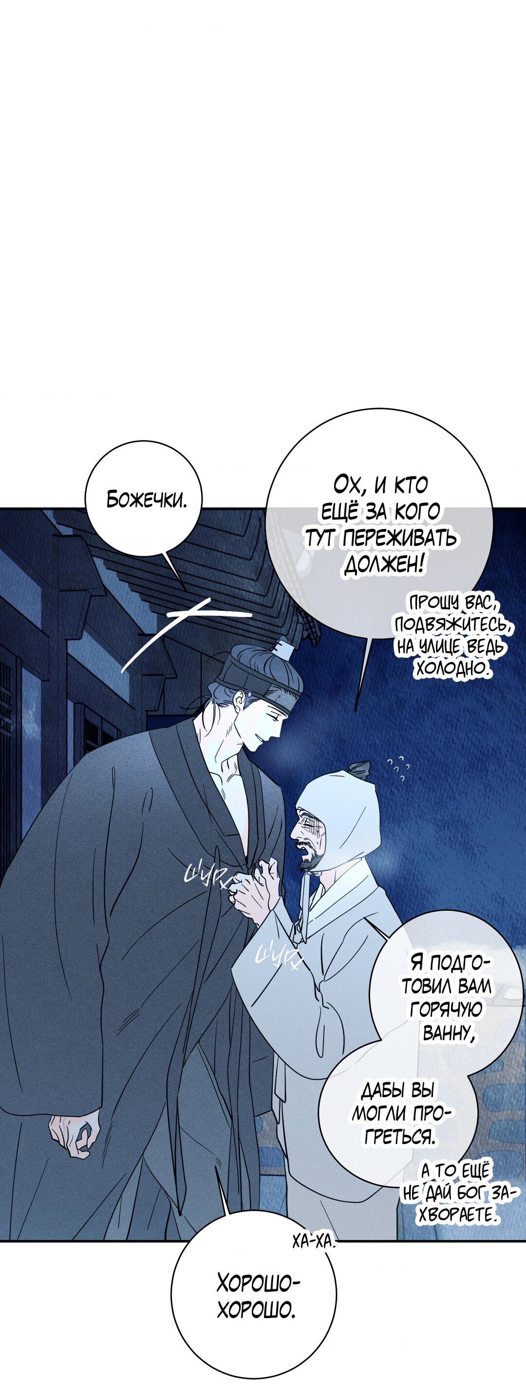 Манга Тем не менее, тебе нравится? - Глава 80 Страница 7