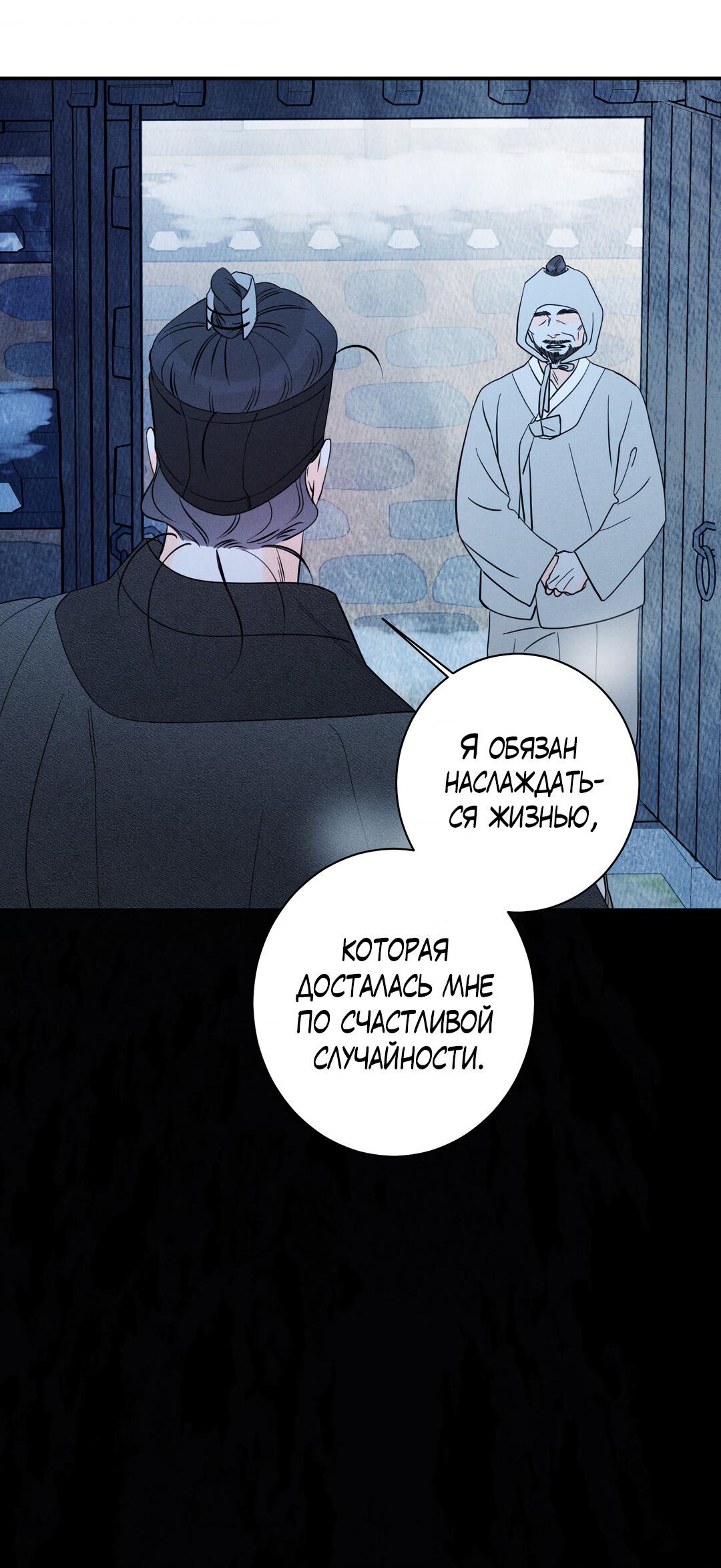 Манга Тем не менее, тебе нравится? - Глава 80 Страница 46