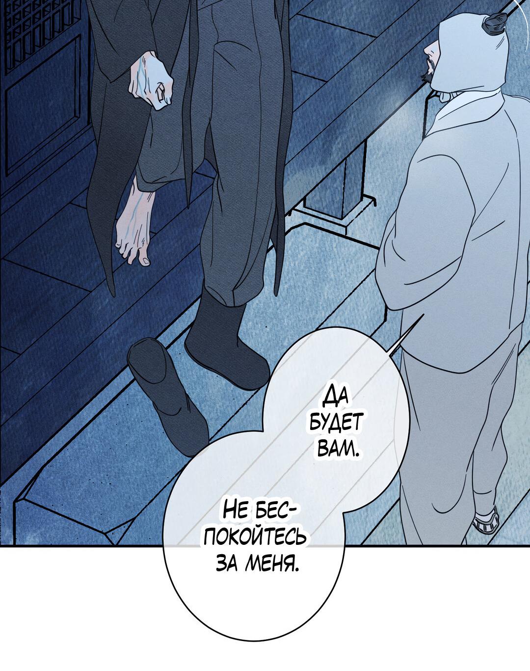 Манга Тем не менее, тебе нравится? - Глава 80 Страница 5