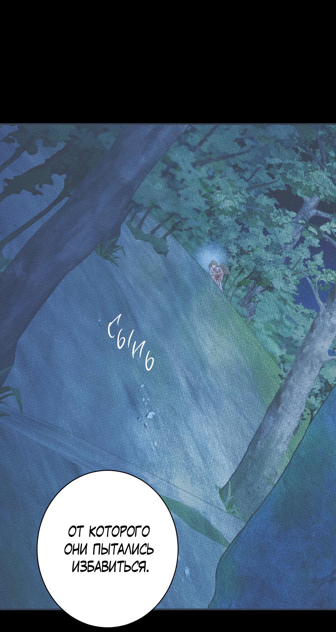 Манга Тем не менее, тебе нравится? - Глава 80 Страница 29