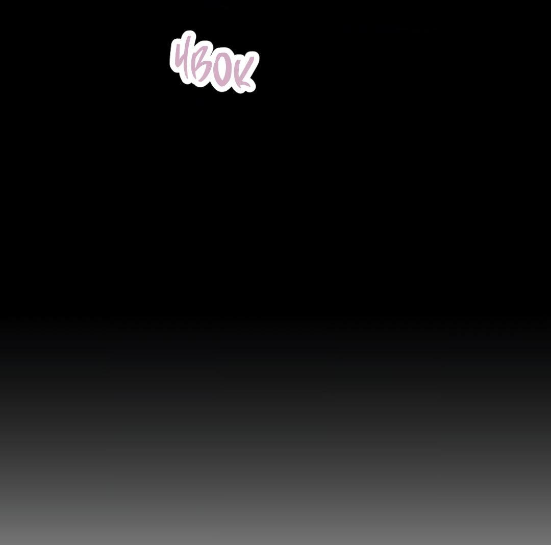 Манга Тем не менее, тебе нравится? - Глава 80 Страница 66