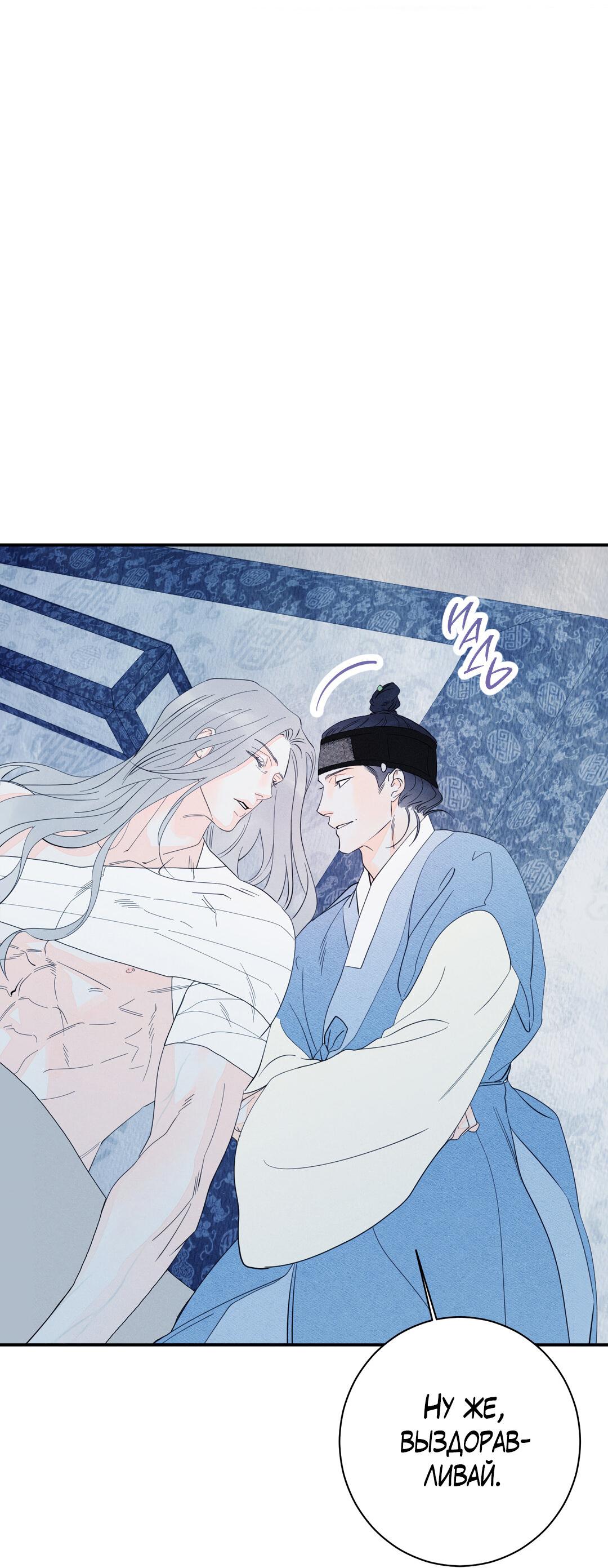 Манга Тем не менее, тебе нравится? - Глава 80 Страница 71