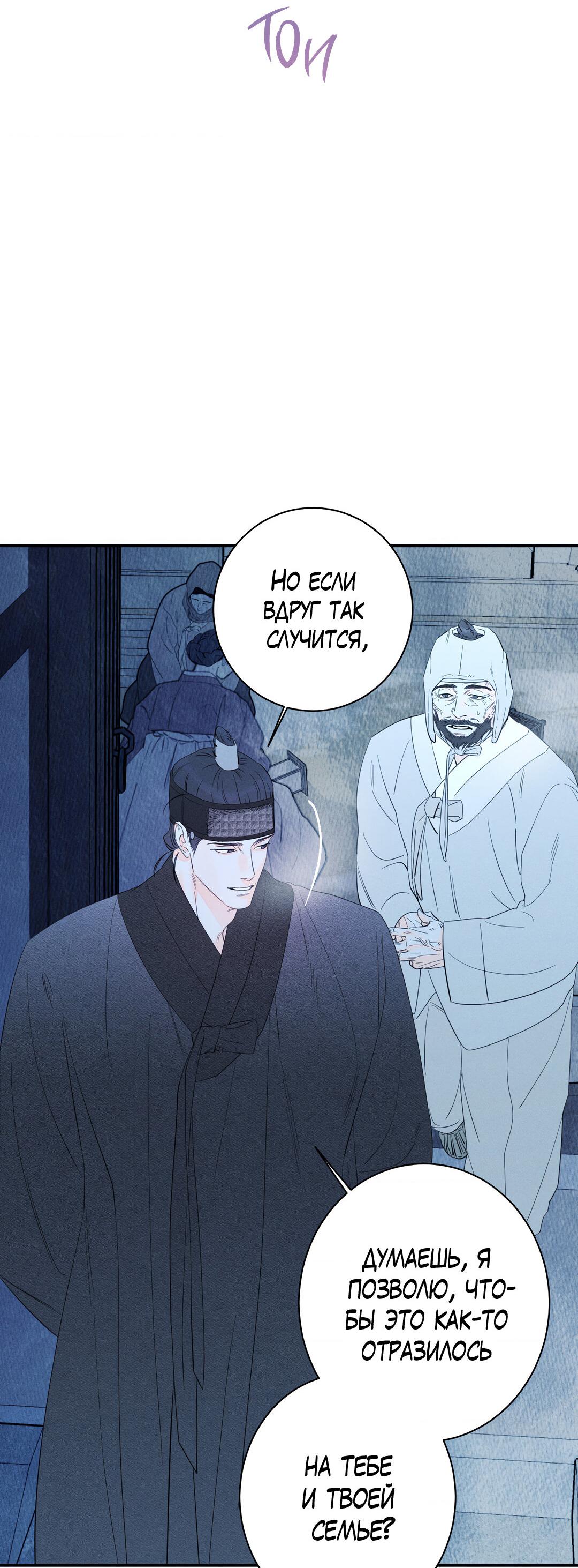 Манга Тем не менее, тебе нравится? - Глава 80 Страница 15