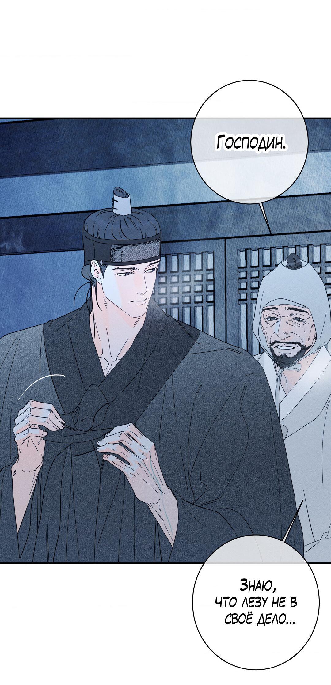 Манга Тем не менее, тебе нравится? - Глава 80 Страница 10