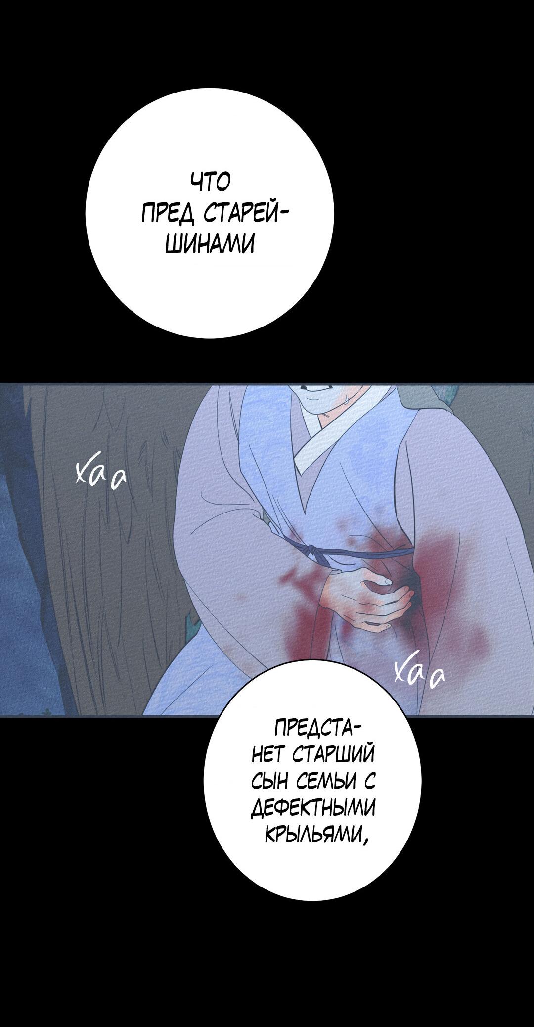 Манга Тем не менее, тебе нравится? - Глава 80 Страница 28