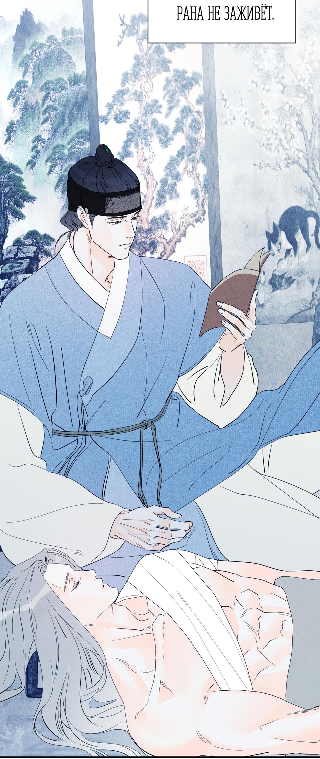 Манга Тем не менее, тебе нравится? - Глава 80 Страница 55