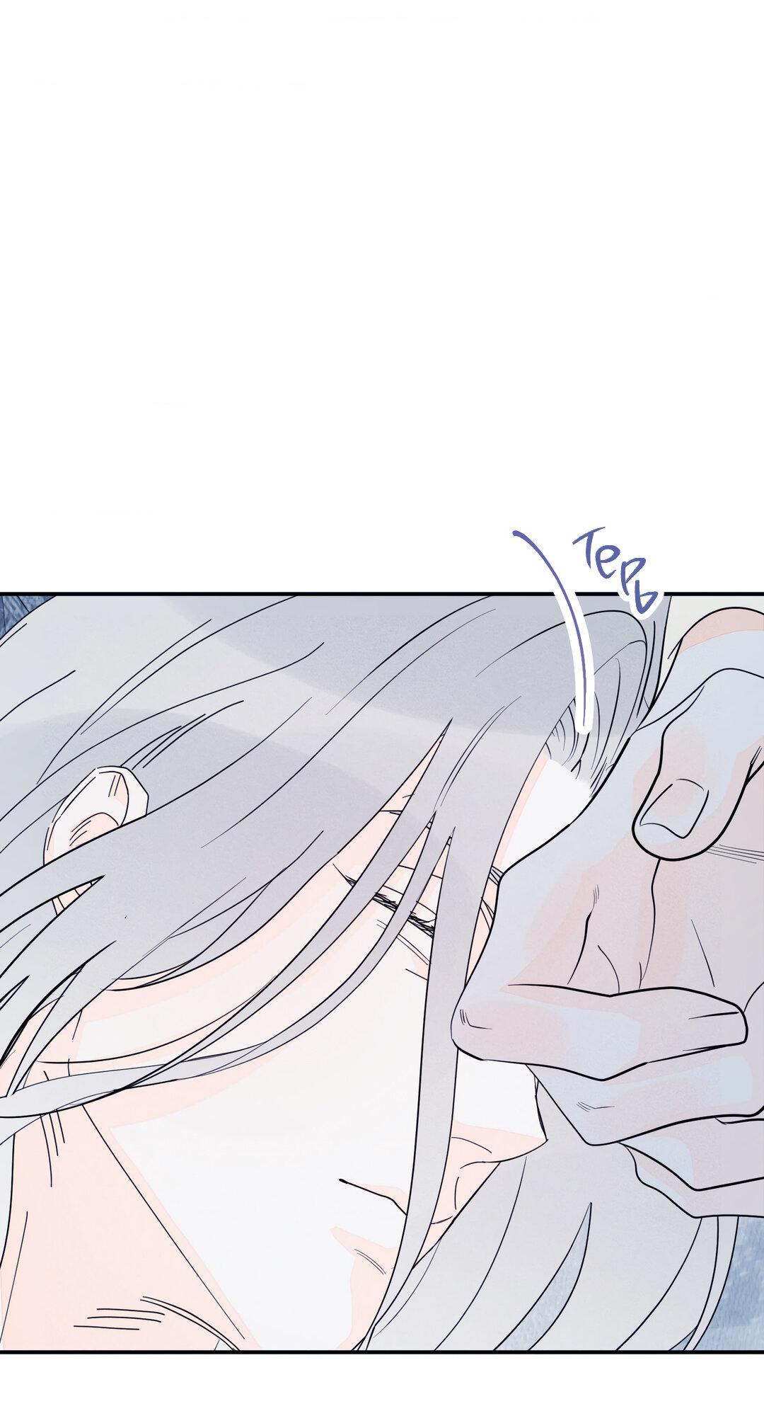 Манга Тем не менее, тебе нравится? - Глава 80 Страница 69