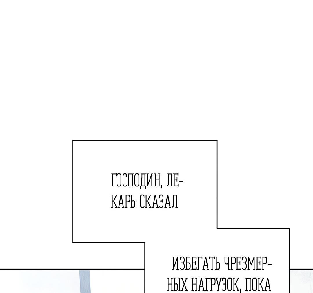Манга Тем не менее, тебе нравится? - Глава 80 Страница 54