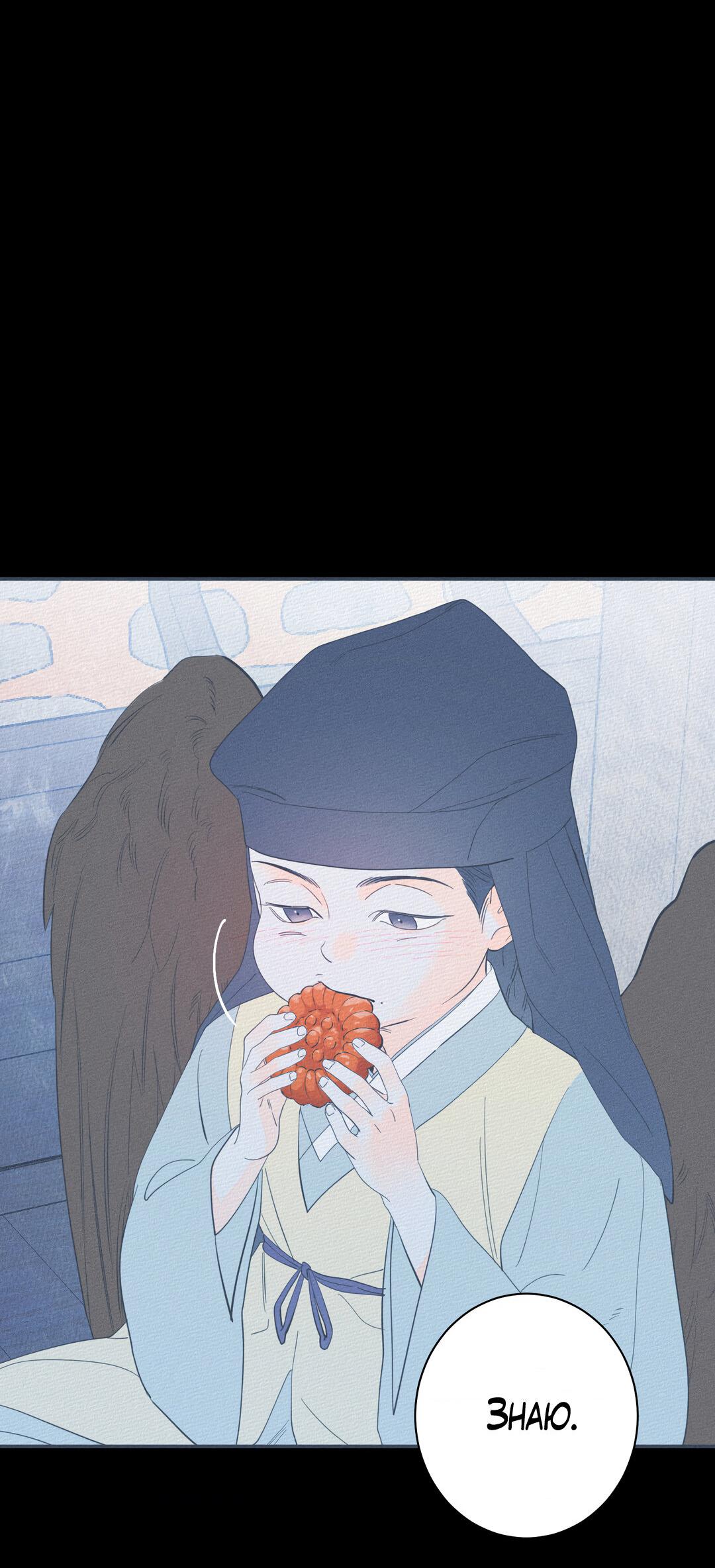 Манга Тем не менее, тебе нравится? - Глава 80 Страница 21