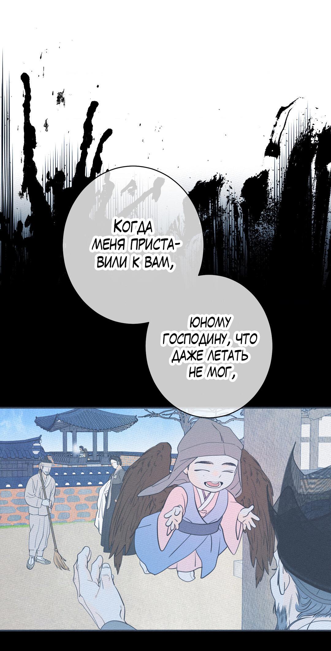 Манга Тем не менее, тебе нравится? - Глава 80 Страница 17