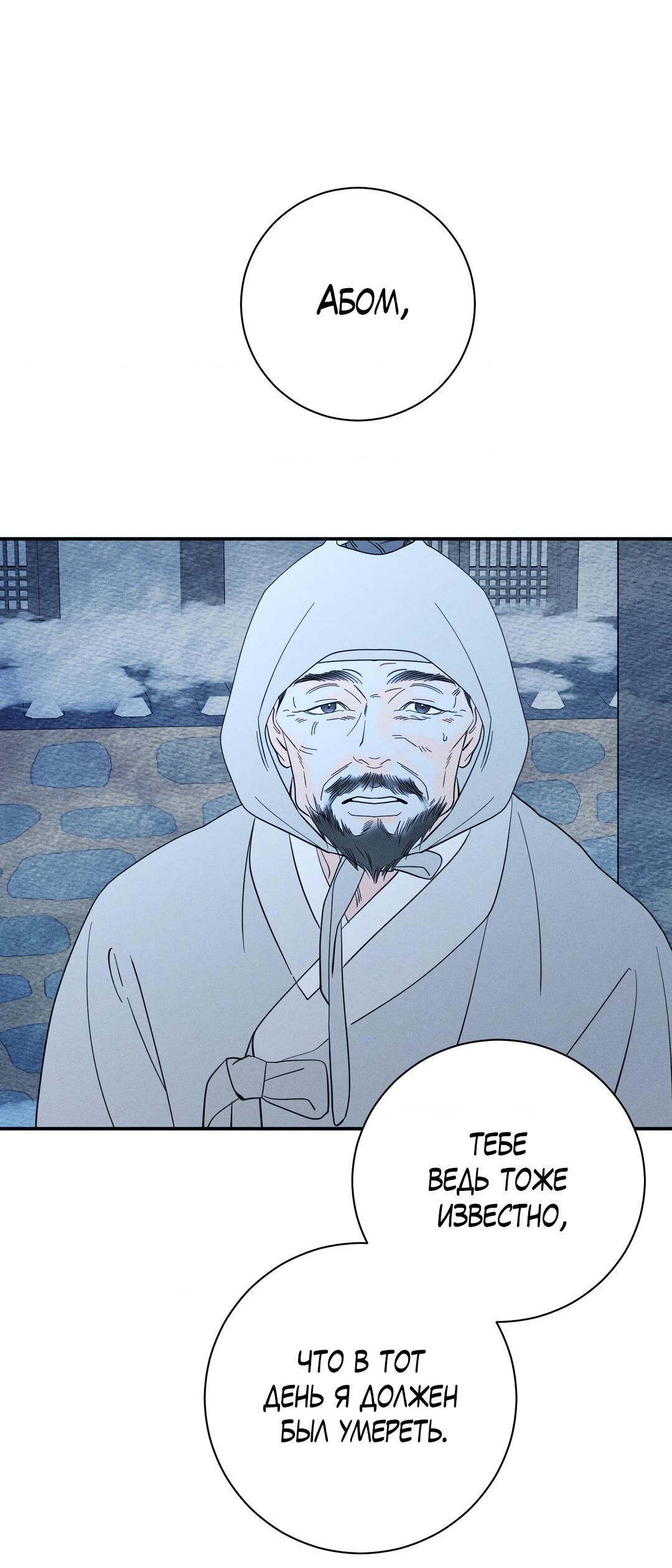 Манга Тем не менее, тебе нравится? - Глава 80 Страница 44