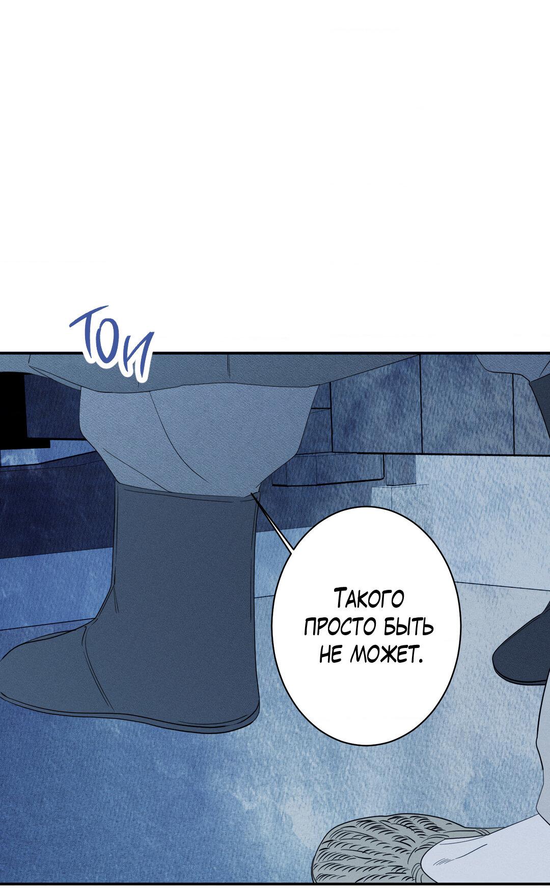 Манга Тем не менее, тебе нравится? - Глава 80 Страница 14