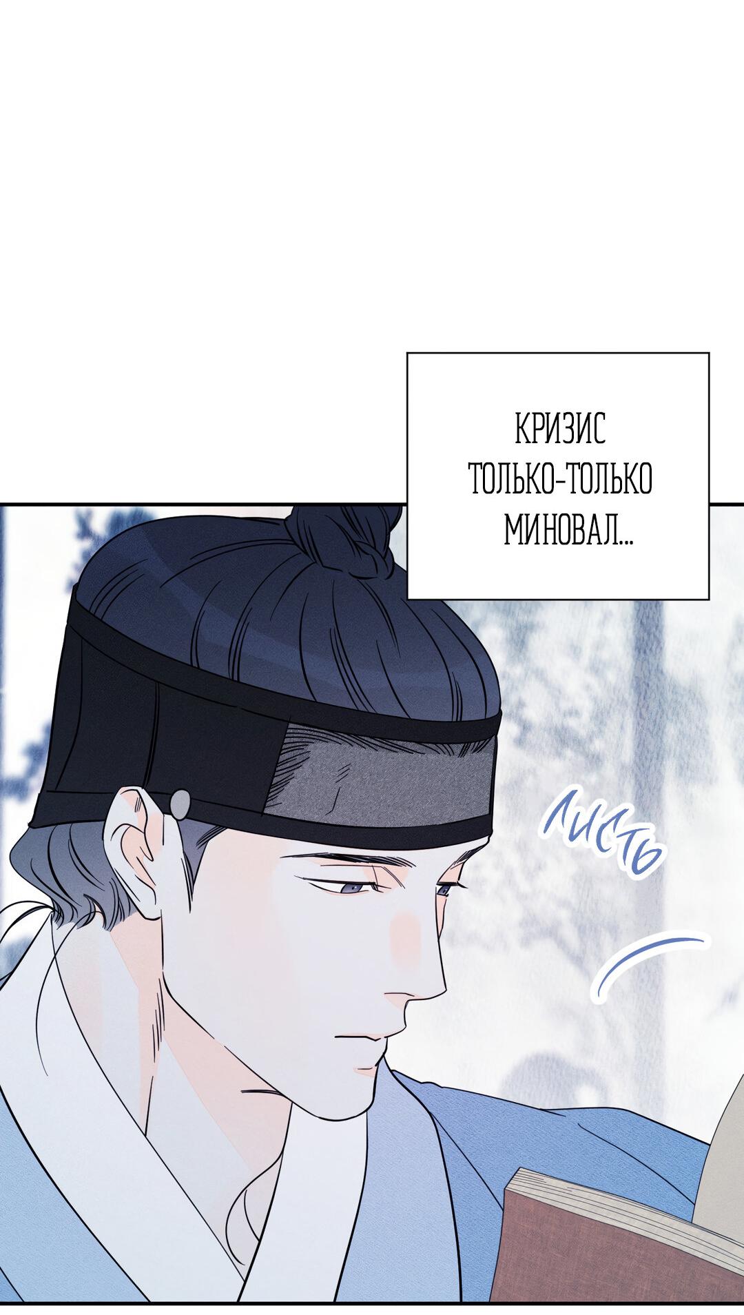 Манга Тем не менее, тебе нравится? - Глава 80 Страница 56