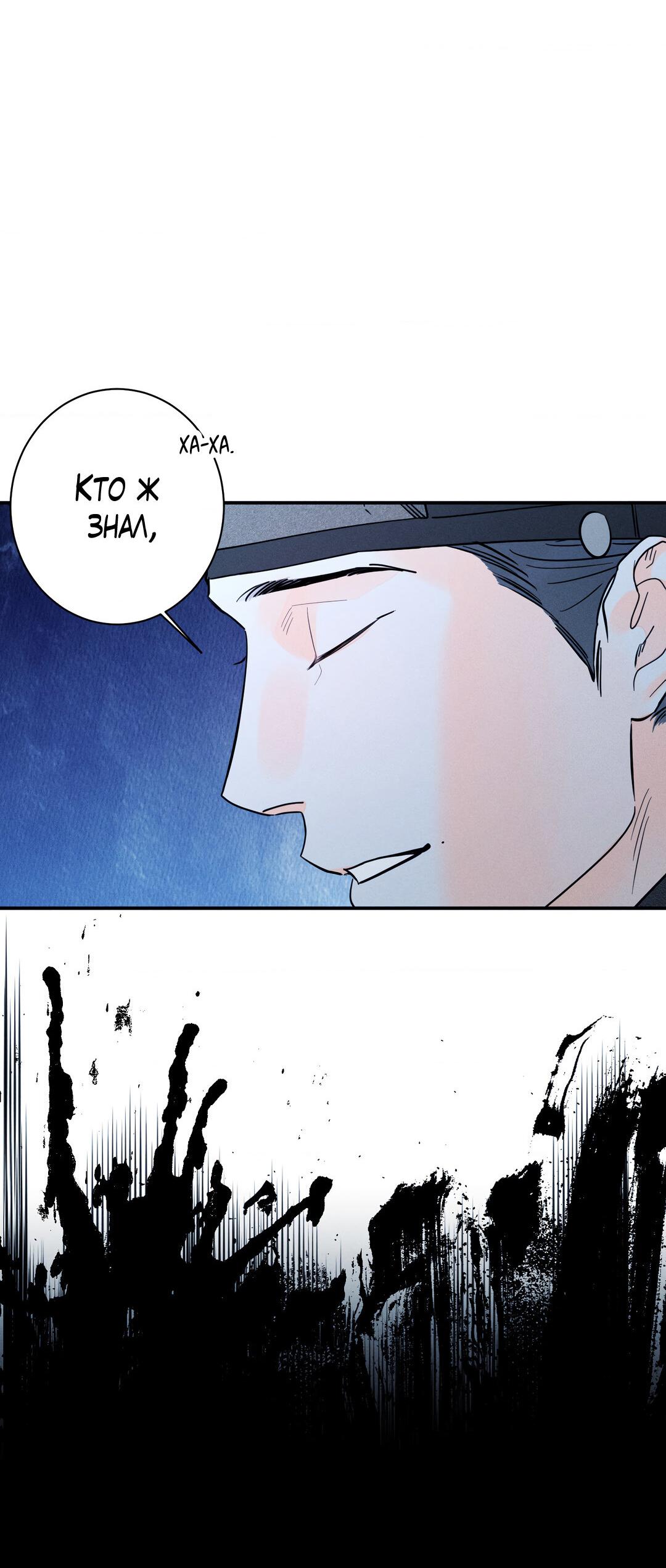 Манга Тем не менее, тебе нравится? - Глава 80 Страница 27