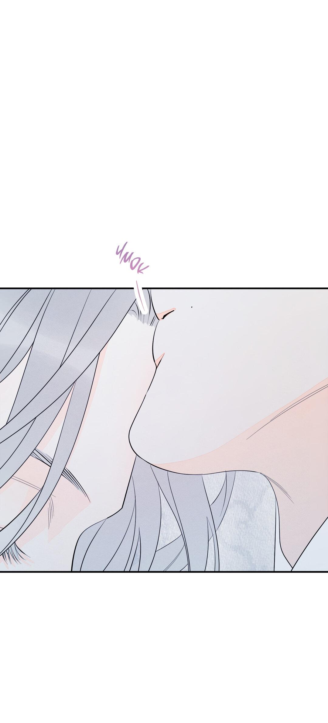 Манга Тем не менее, тебе нравится? - Глава 80 Страница 72