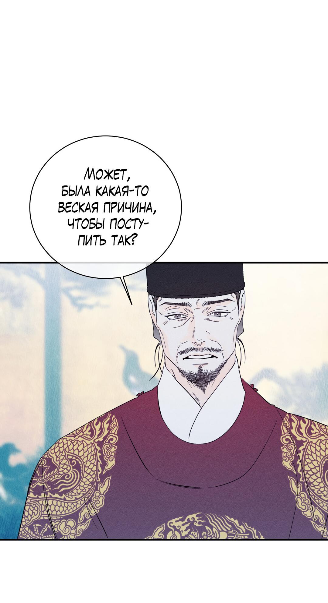 Манга Тем не менее, тебе нравится? - Глава 82 Страница 72