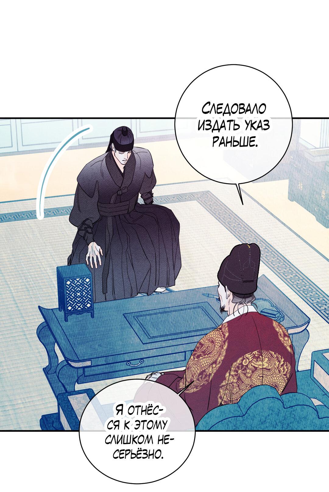 Манга Тем не менее, тебе нравится? - Глава 82 Страница 30