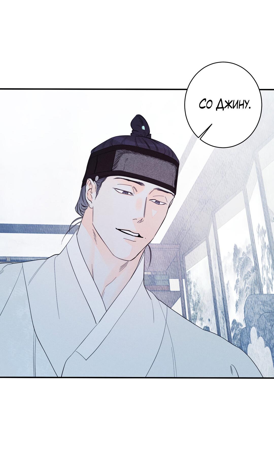 Манга Тем не менее, тебе нравится? - Глава 82 Страница 5