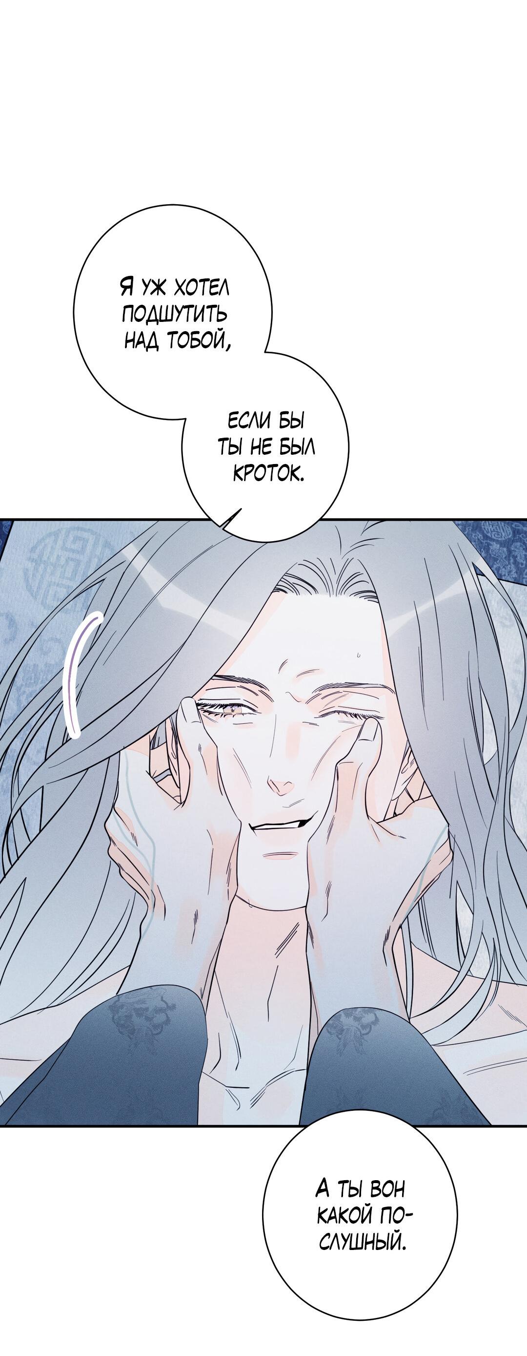 Манга Тем не менее, тебе нравится? - Глава 82 Страница 7