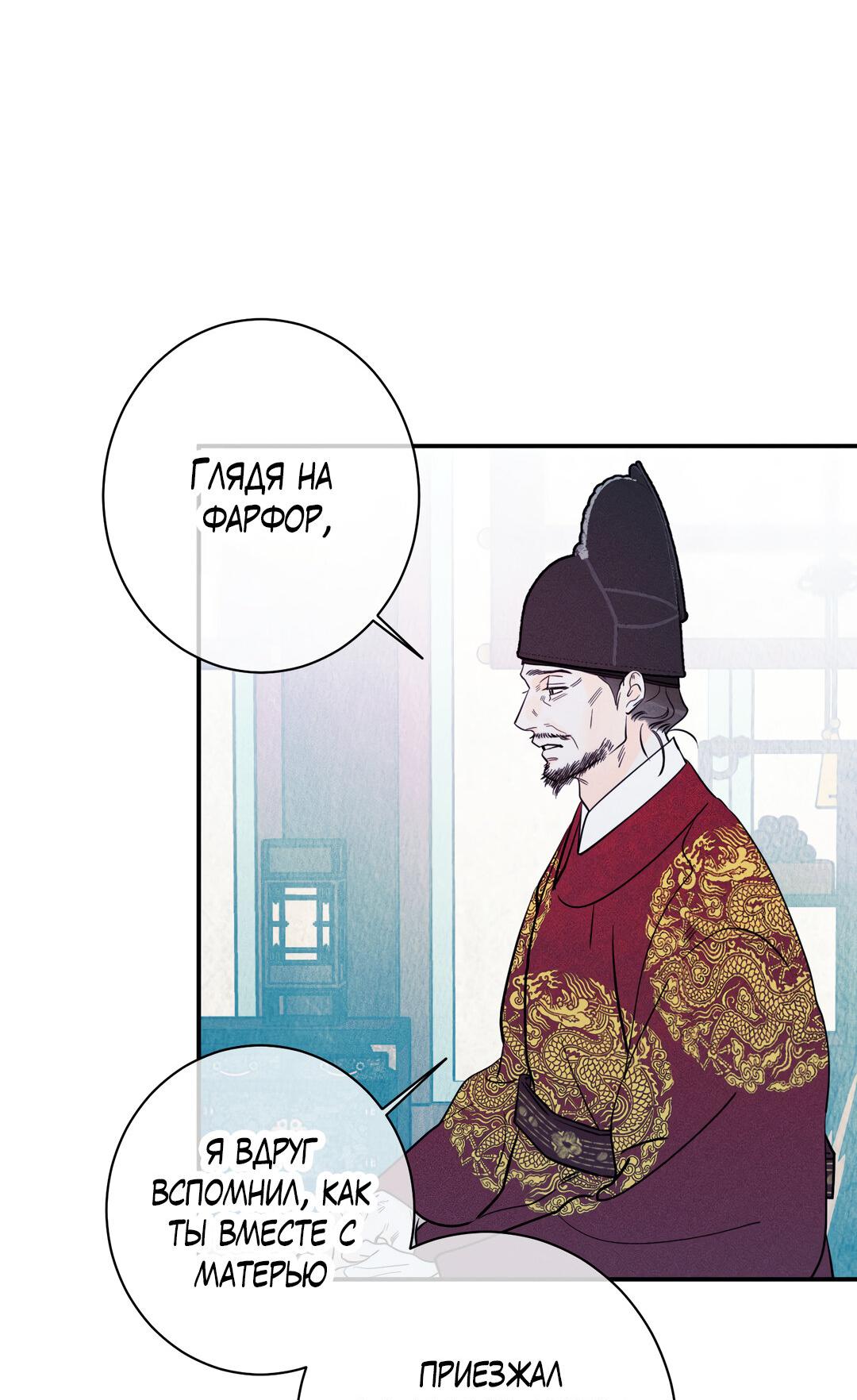 Манга Тем не менее, тебе нравится? - Глава 82 Страница 42