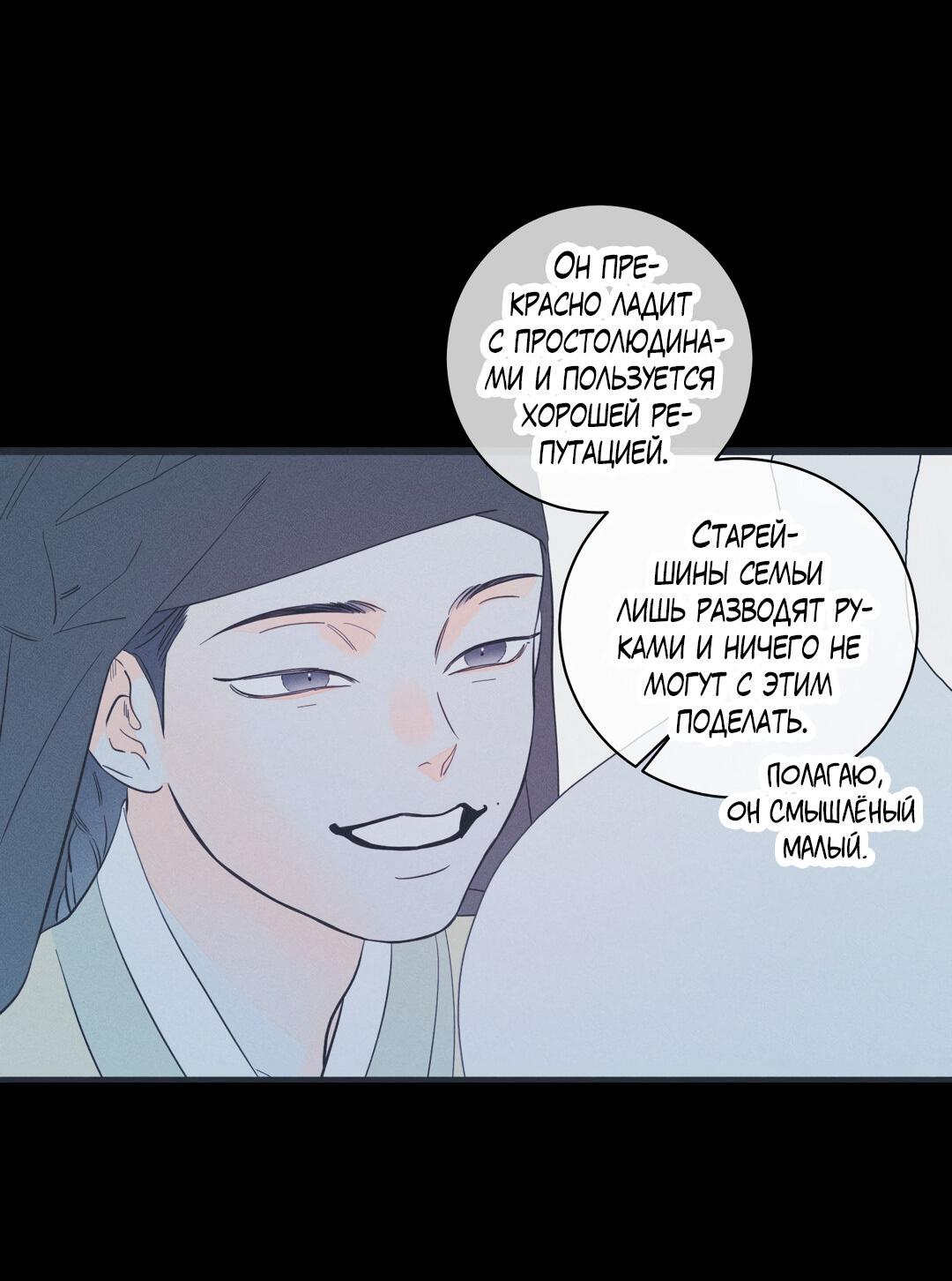 Манга Тем не менее, тебе нравится? - Глава 82 Страница 46