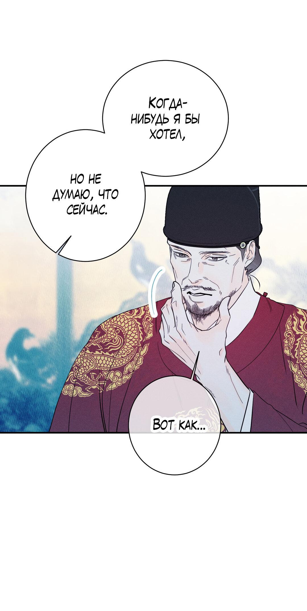 Манга Тем не менее, тебе нравится? - Глава 82 Страница 40