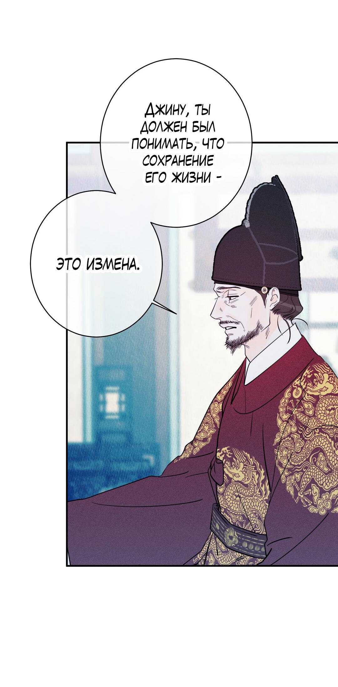 Манга Тем не менее, тебе нравится? - Глава 82 Страница 70