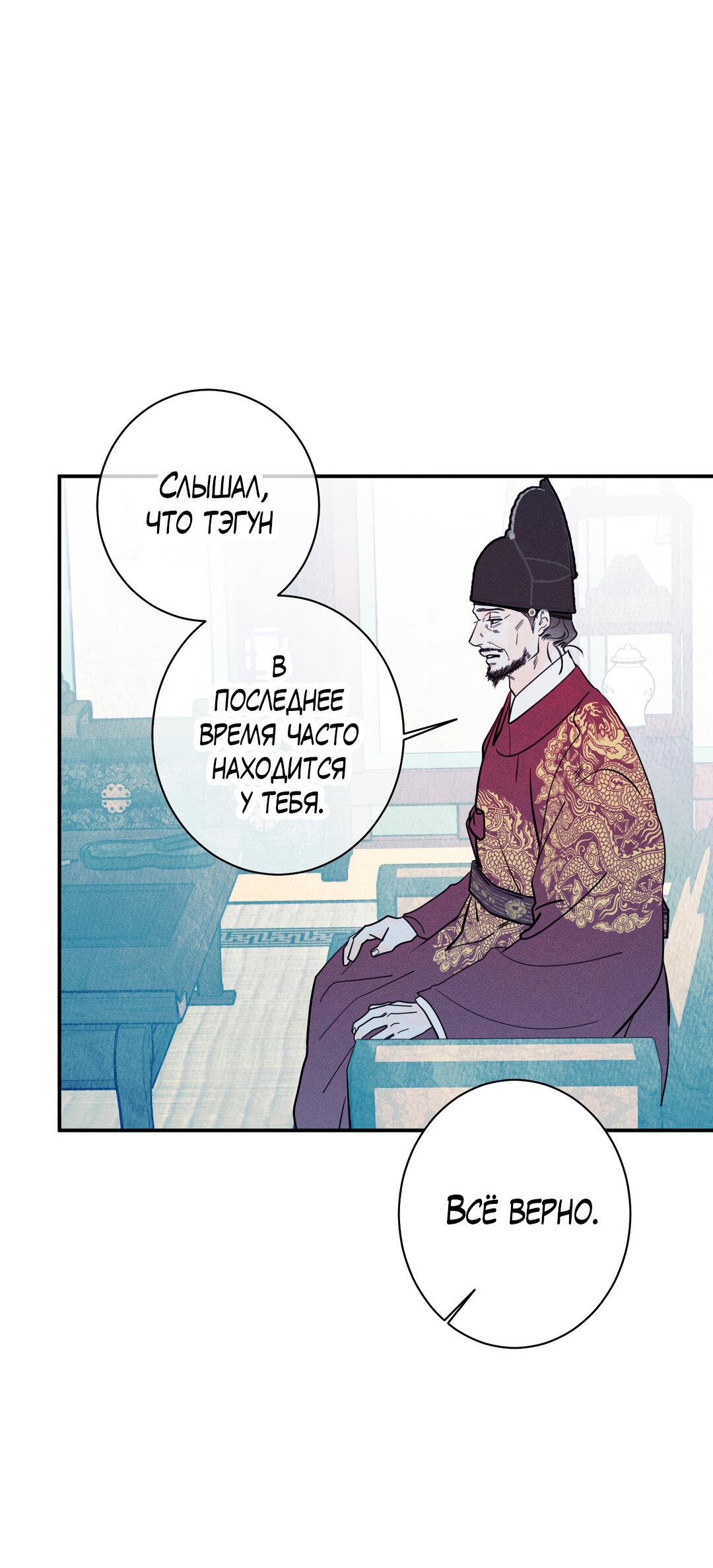 Манга Тем не менее, тебе нравится? - Глава 82 Страница 58