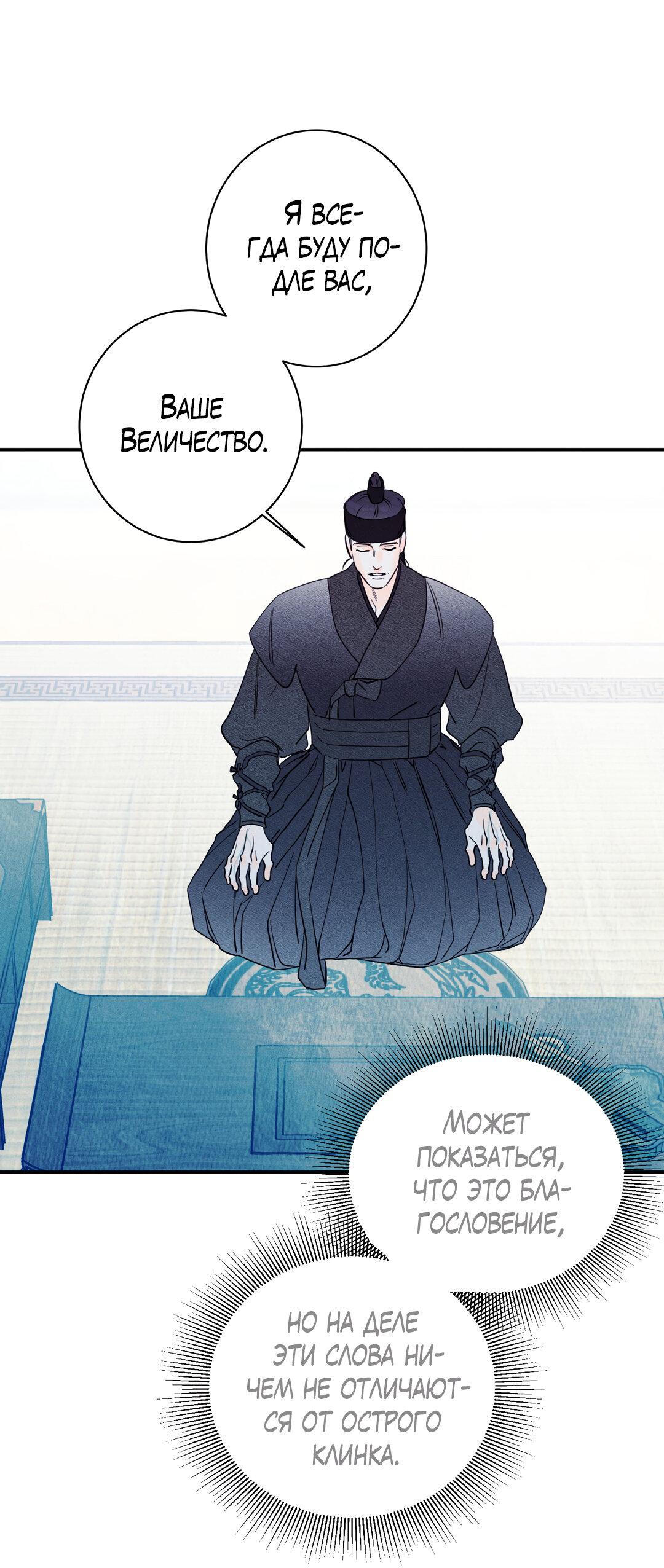 Манга Тем не менее, тебе нравится? - Глава 82 Страница 57