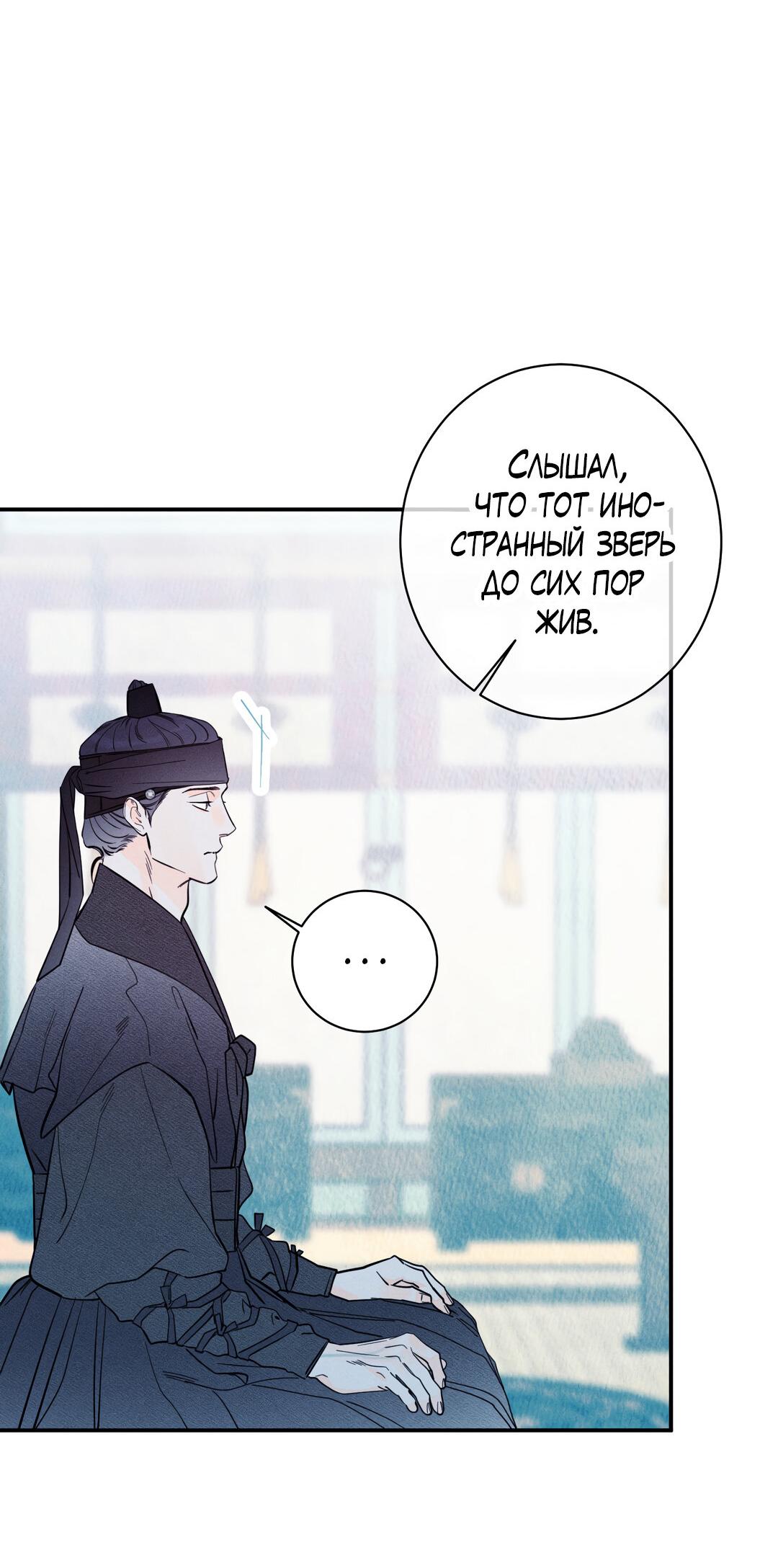 Манга Тем не менее, тебе нравится? - Глава 82 Страница 69