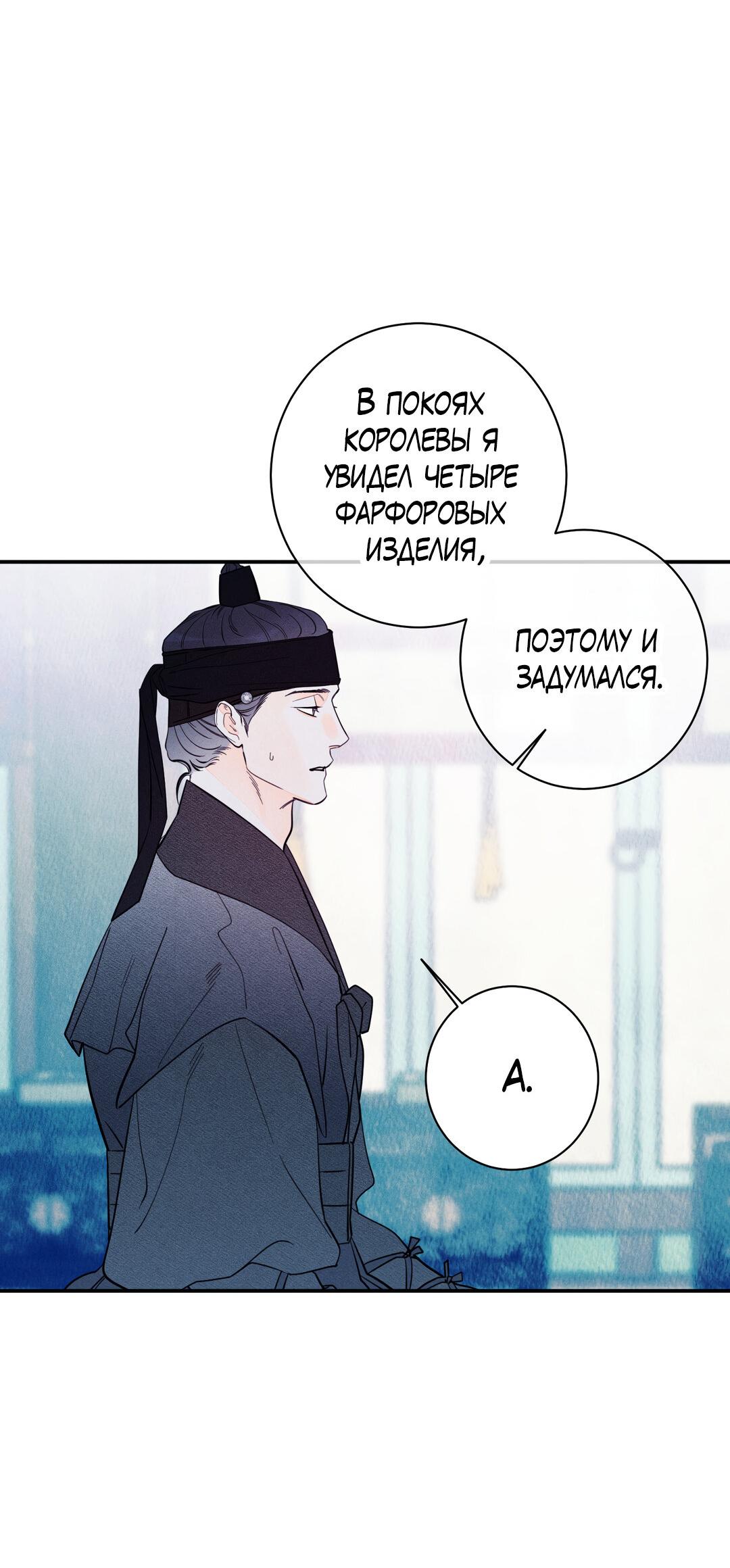 Манга Тем не менее, тебе нравится? - Глава 82 Страница 41