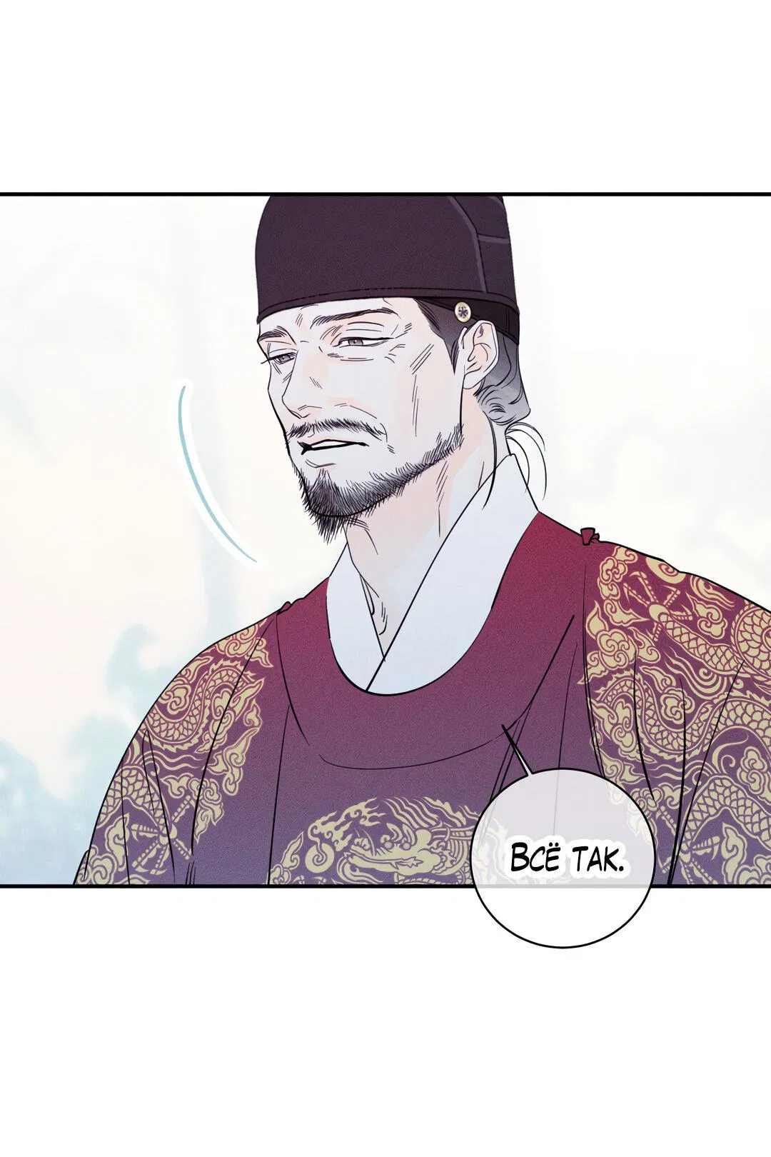 Манга Тем не менее, тебе нравится? - Глава 82 Страница 68