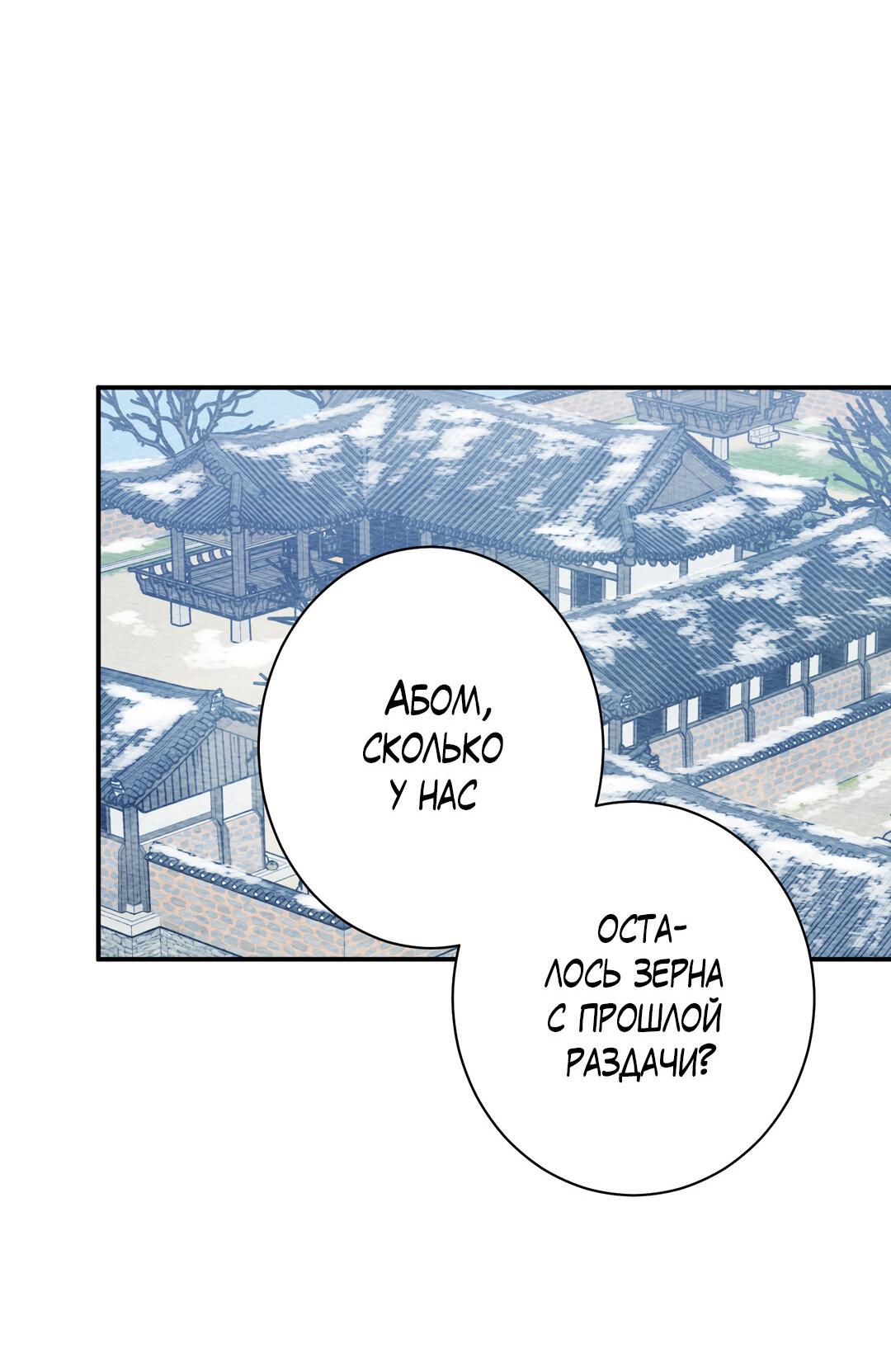 Манга Тем не менее, тебе нравится? - Глава 82 Страница 17