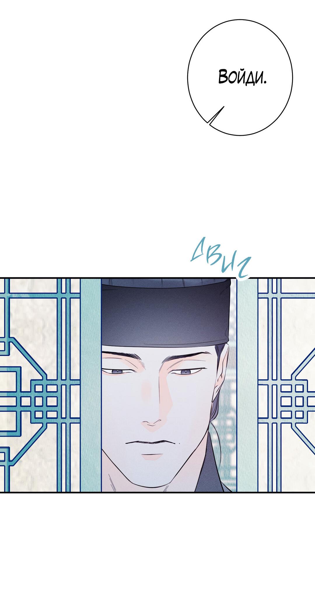 Манга Тем не менее, тебе нравится? - Глава 82 Страница 26