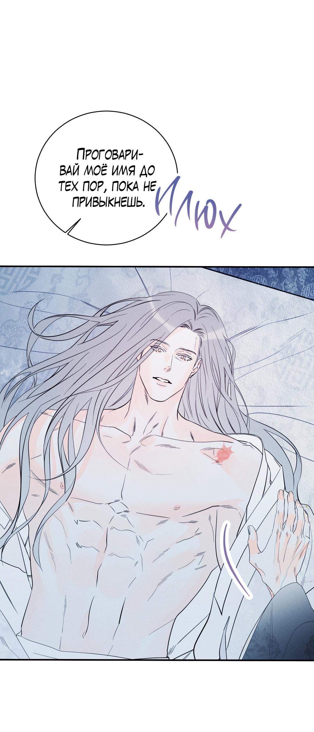 Манга Тем не менее, тебе нравится? - Глава 82 Страница 4