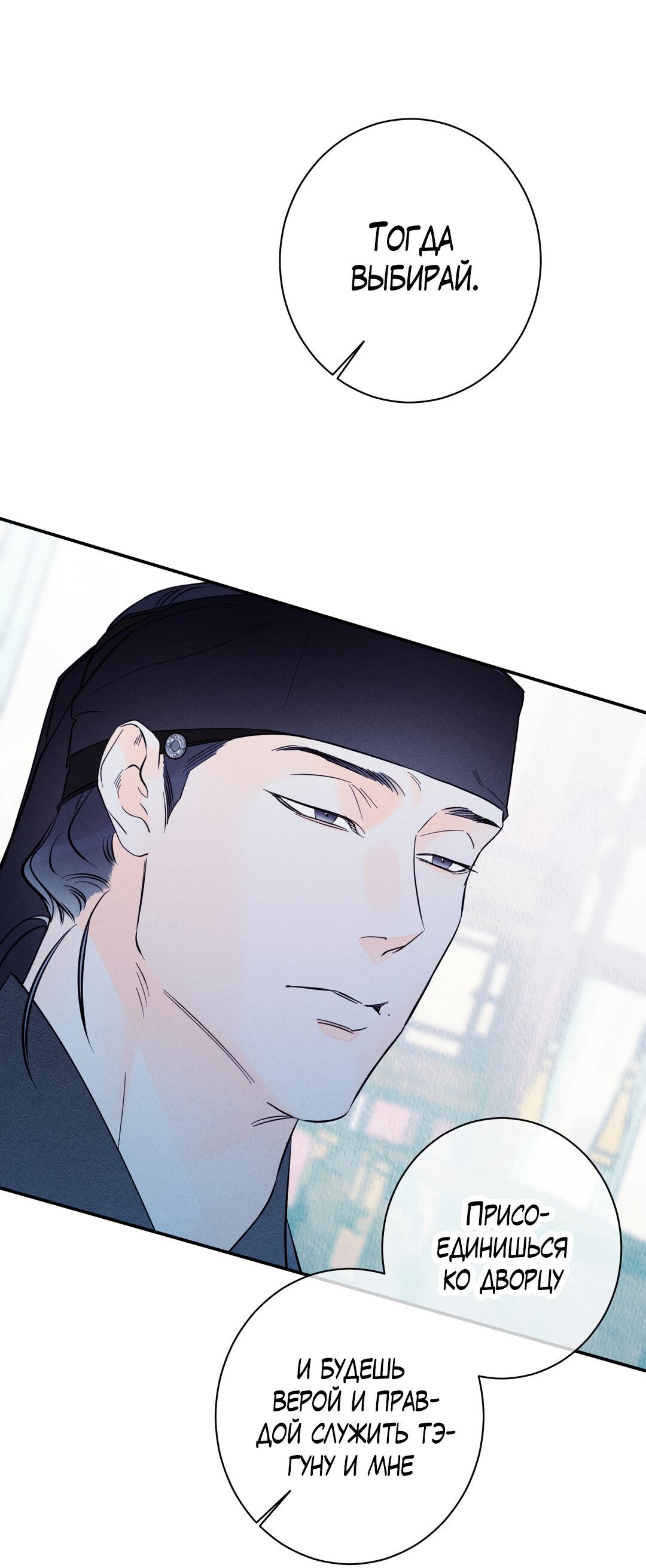 Манга Тем не менее, тебе нравится? - Глава 82 Страница 77