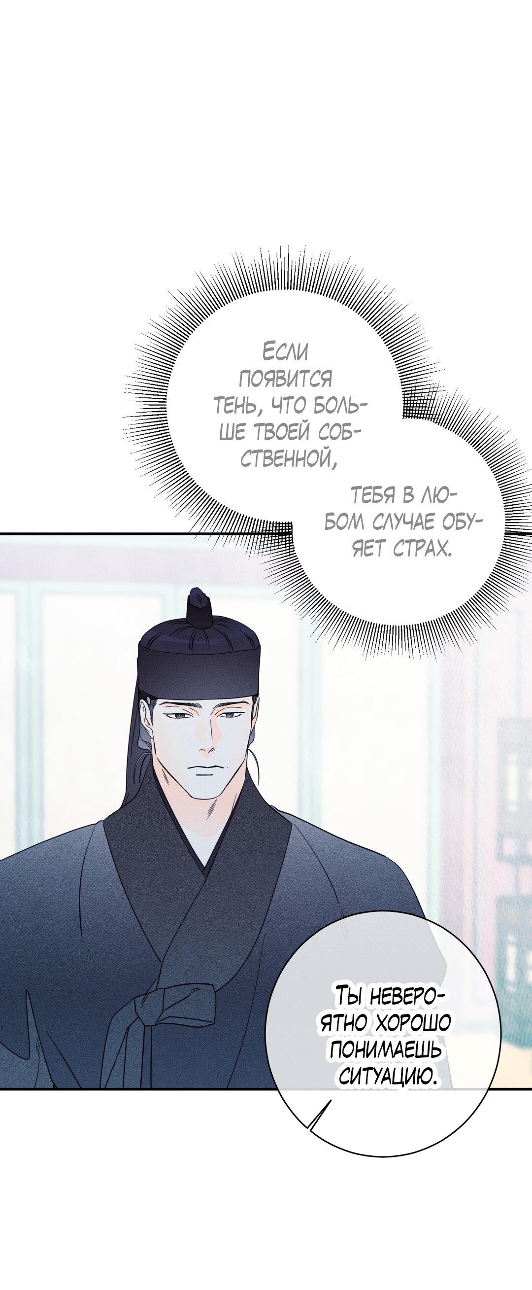 Манга Тем не менее, тебе нравится? - Глава 82 Страница 67