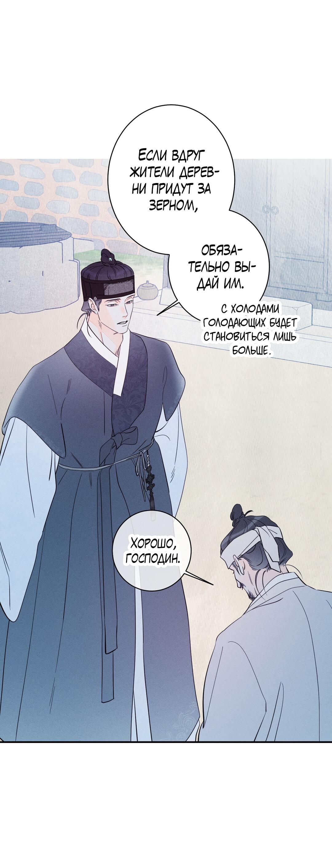 Манга Тем не менее, тебе нравится? - Глава 82 Страница 19