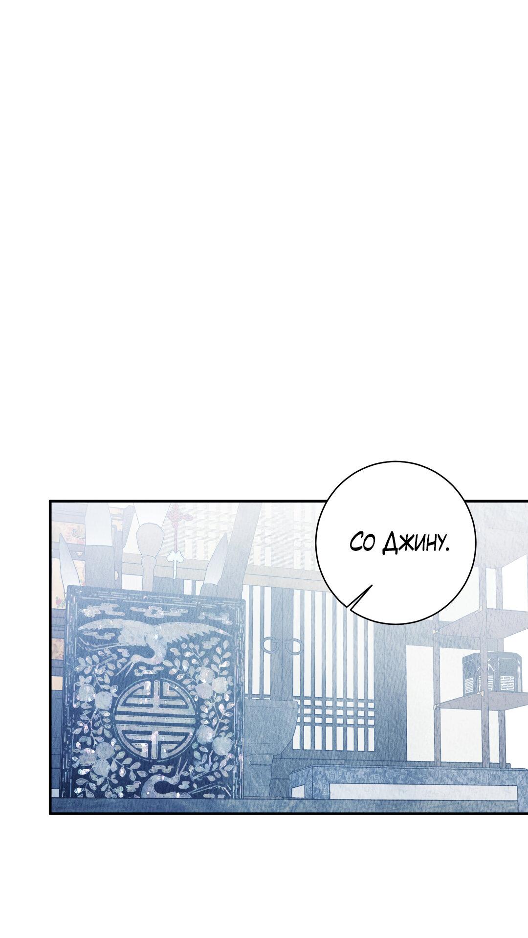 Манга Тем не менее, тебе нравится? - Глава 82 Страница 2