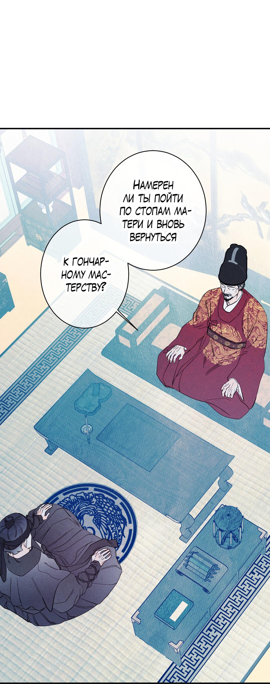 Манга Тем не менее, тебе нравится? - Глава 82 Страница 37