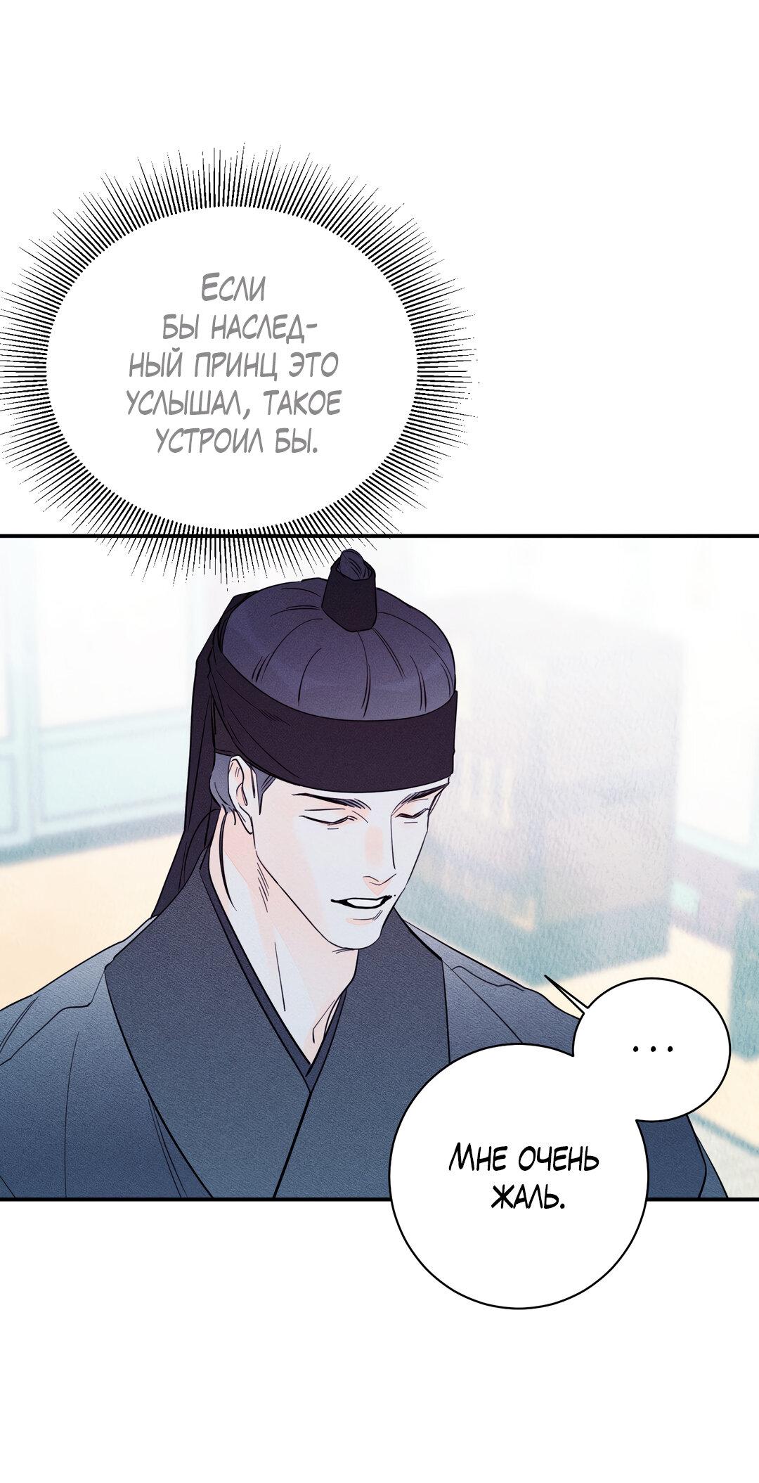 Манга Тем не менее, тебе нравится? - Глава 82 Страница 64